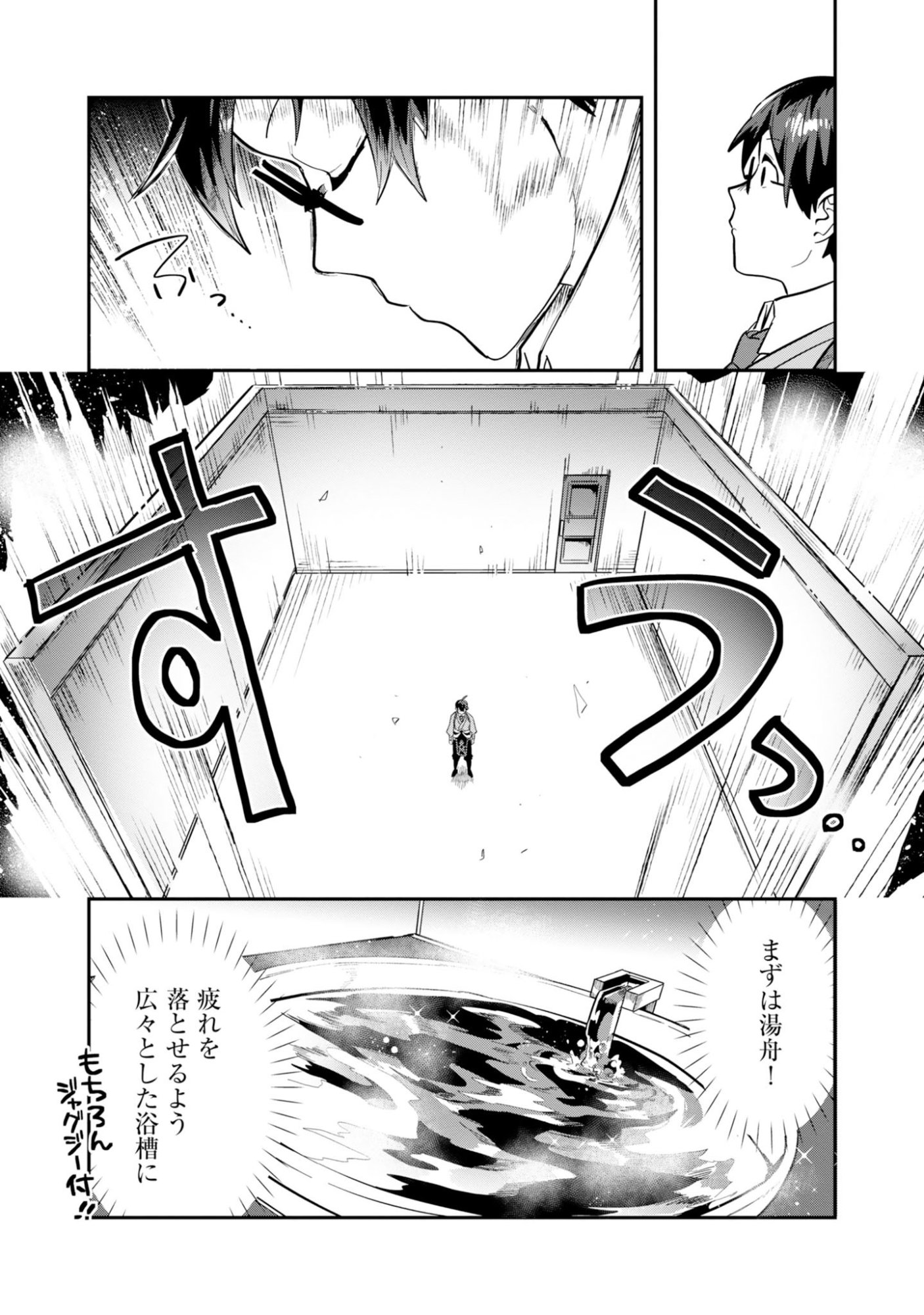 Kinoshita Mahou Koumuten - Isekai Kouhou de Saikyou no Ie Zukuri wo Chapter 19 12ページ