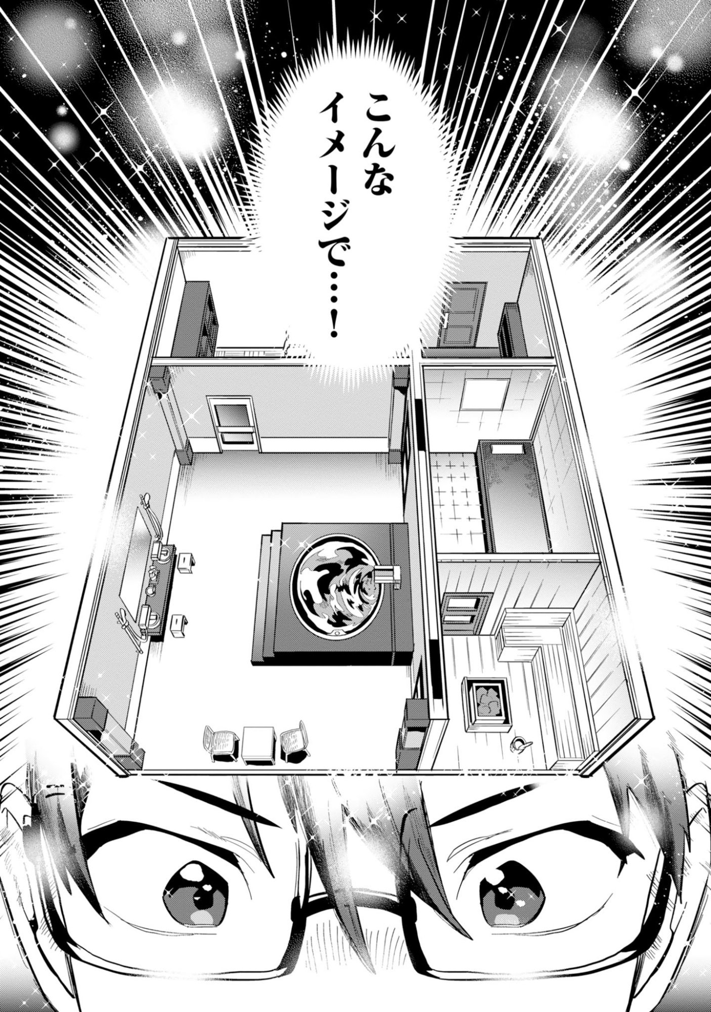 Kinoshita Mahou Koumuten - Isekai Kouhou de Saikyou no Ie Zukuri wo Chapter 19 14ページ