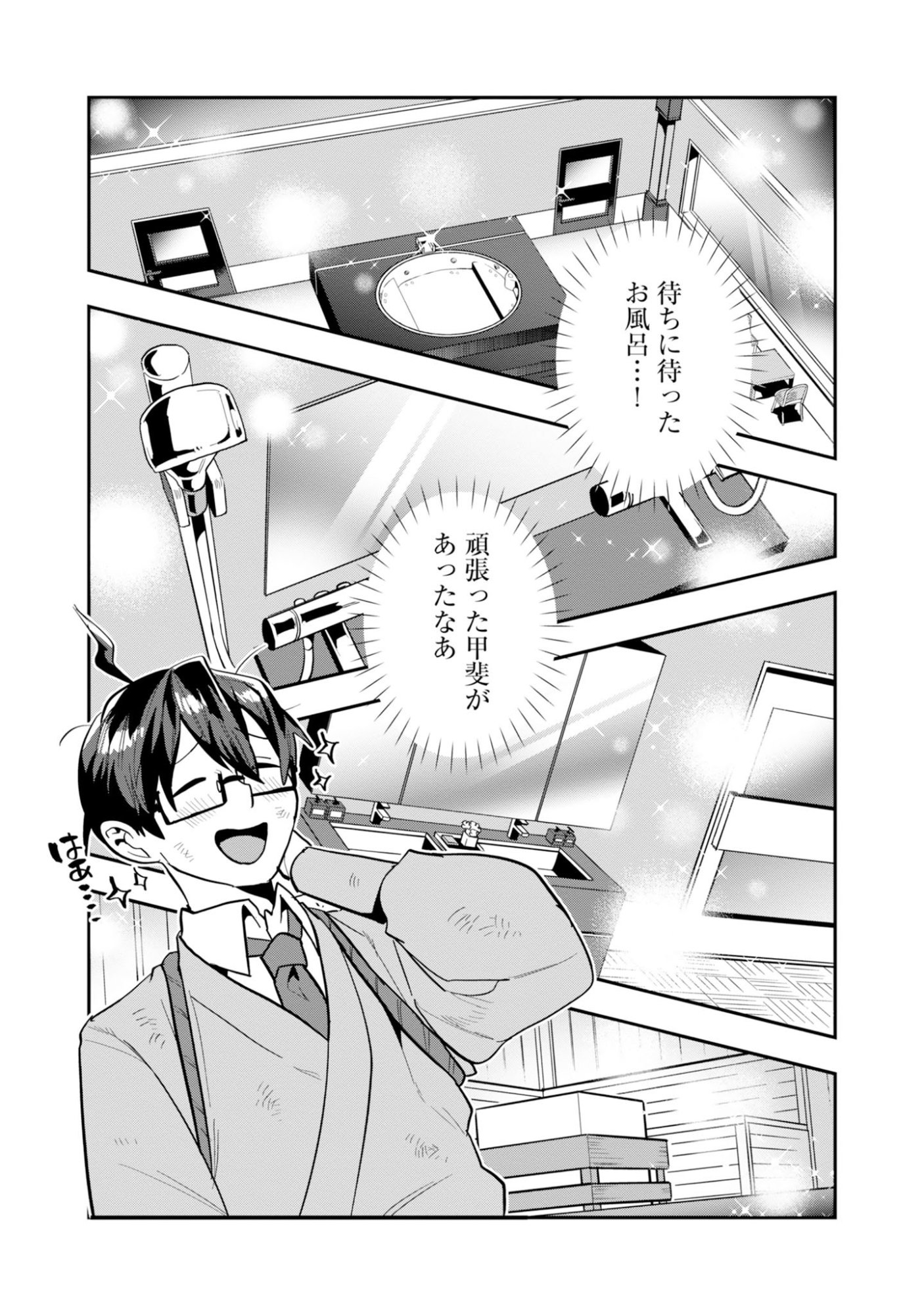 Kinoshita Mahou Koumuten - Isekai Kouhou de Saikyou no Ie Zukuri wo Chapter 19 18ページ