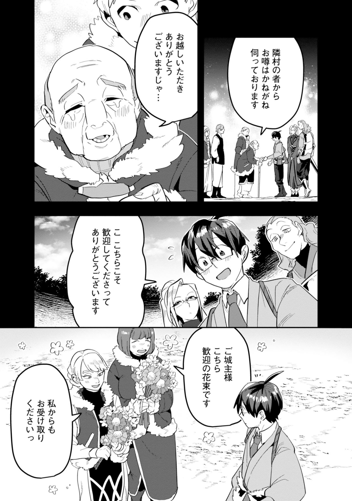 Kinoshita Mahou Koumuten - Isekai Kouhou de Saikyou no Ie Zukuri wo Chapter 19 3ページ