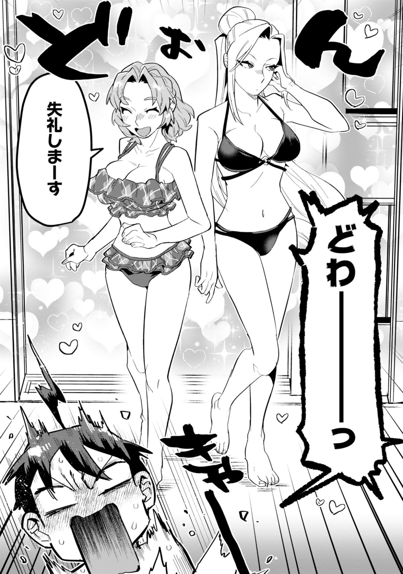 Kinoshita Mahou Koumuten - Isekai Kouhou de Saikyou no Ie Zukuri wo Chapter 19 26ページ