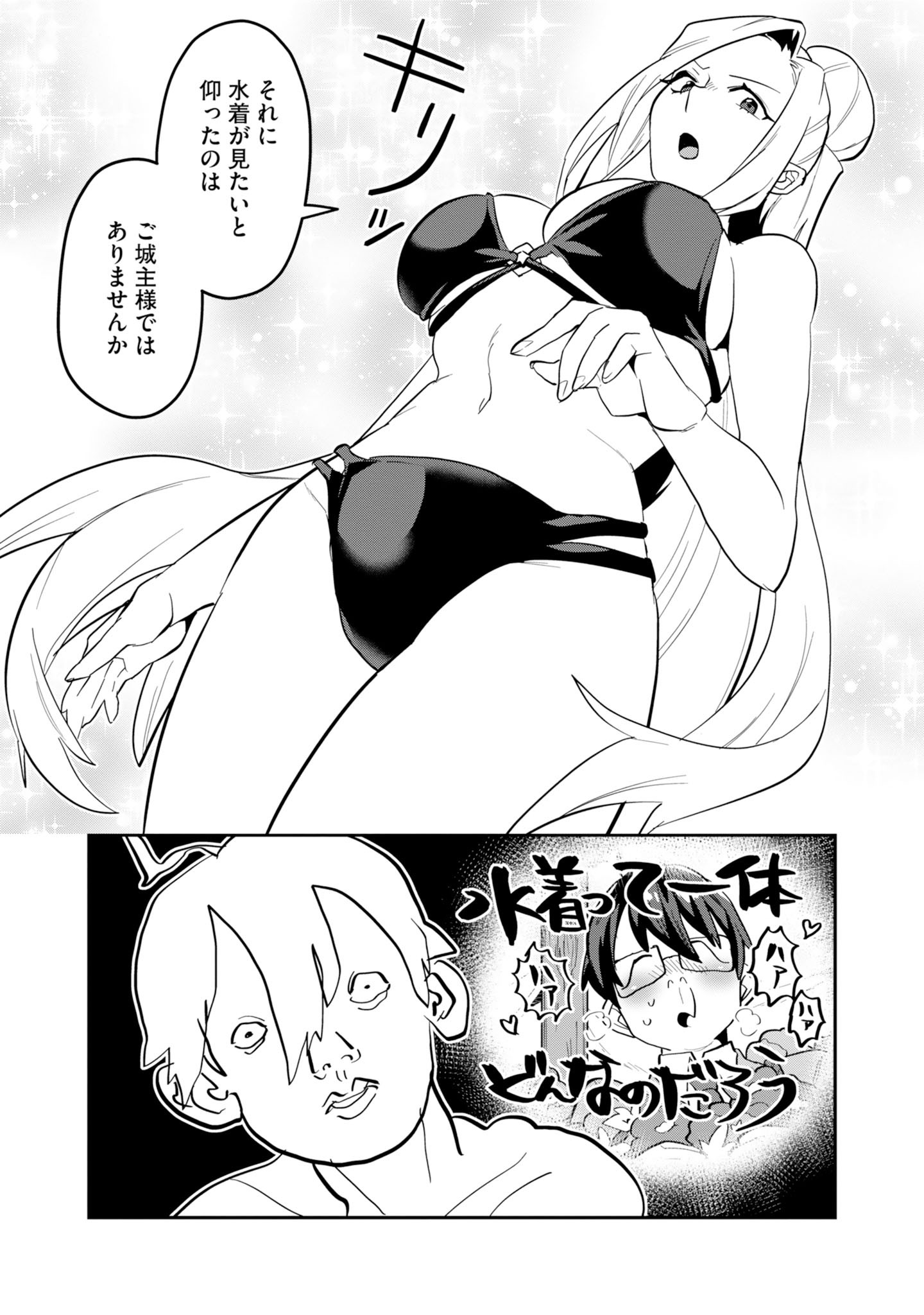 Kinoshita Mahou Koumuten - Isekai Kouhou de Saikyou no Ie Zukuri wo Chapter 19 29ページ
