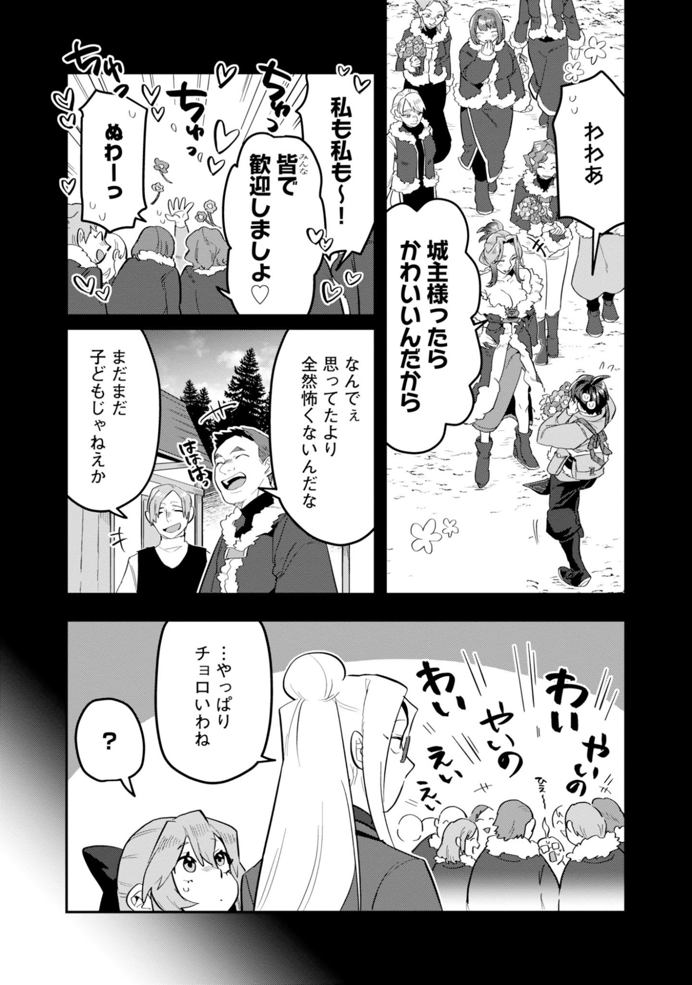 Kinoshita Mahou Koumuten - Isekai Kouhou de Saikyou no Ie Zukuri wo Chapter 19 5ページ