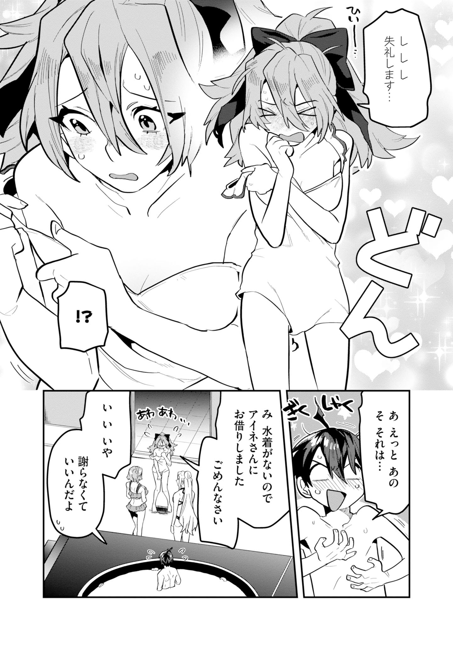 Kinoshita Mahou Koumuten - Isekai Kouhou de Saikyou no Ie Zukuri wo Chapter 20 2ページ