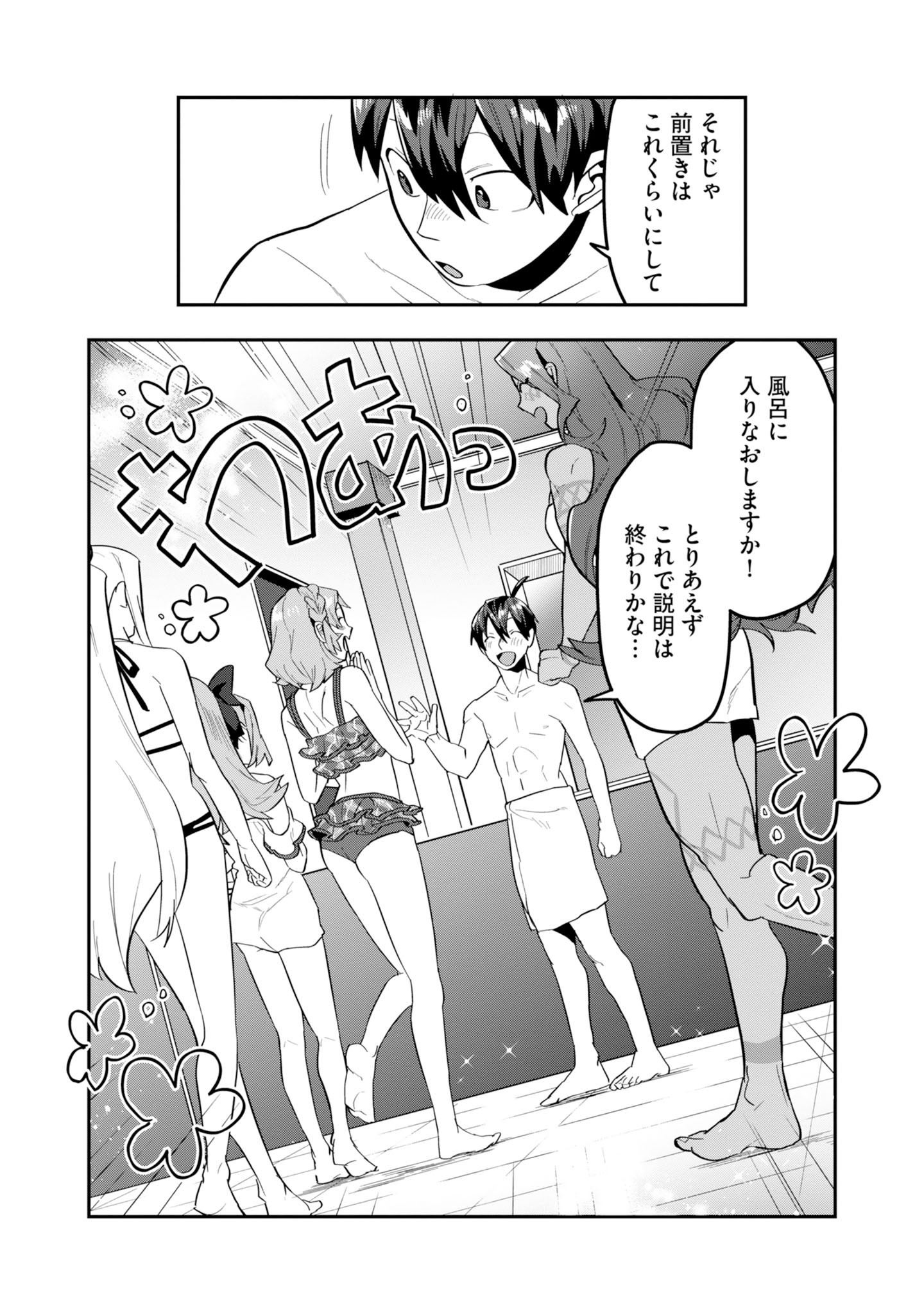 Kinoshita Mahou Koumuten - Isekai Kouhou de Saikyou no Ie Zukuri wo Chapter 20 13ページ