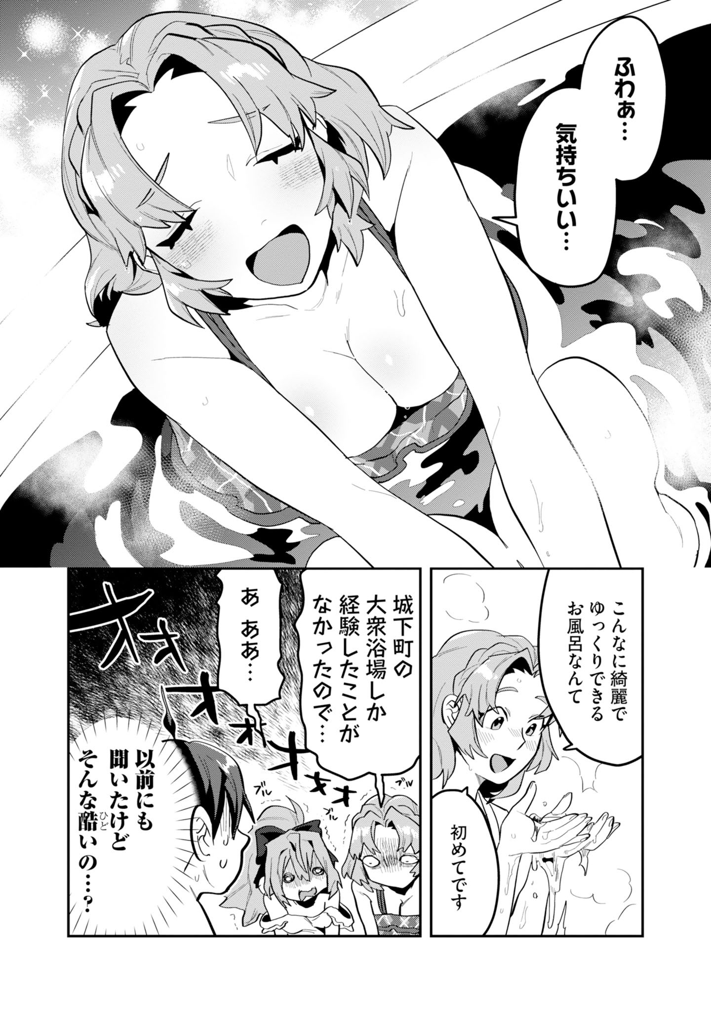 Kinoshita Mahou Koumuten - Isekai Kouhou de Saikyou no Ie Zukuri wo Chapter 20 16ページ