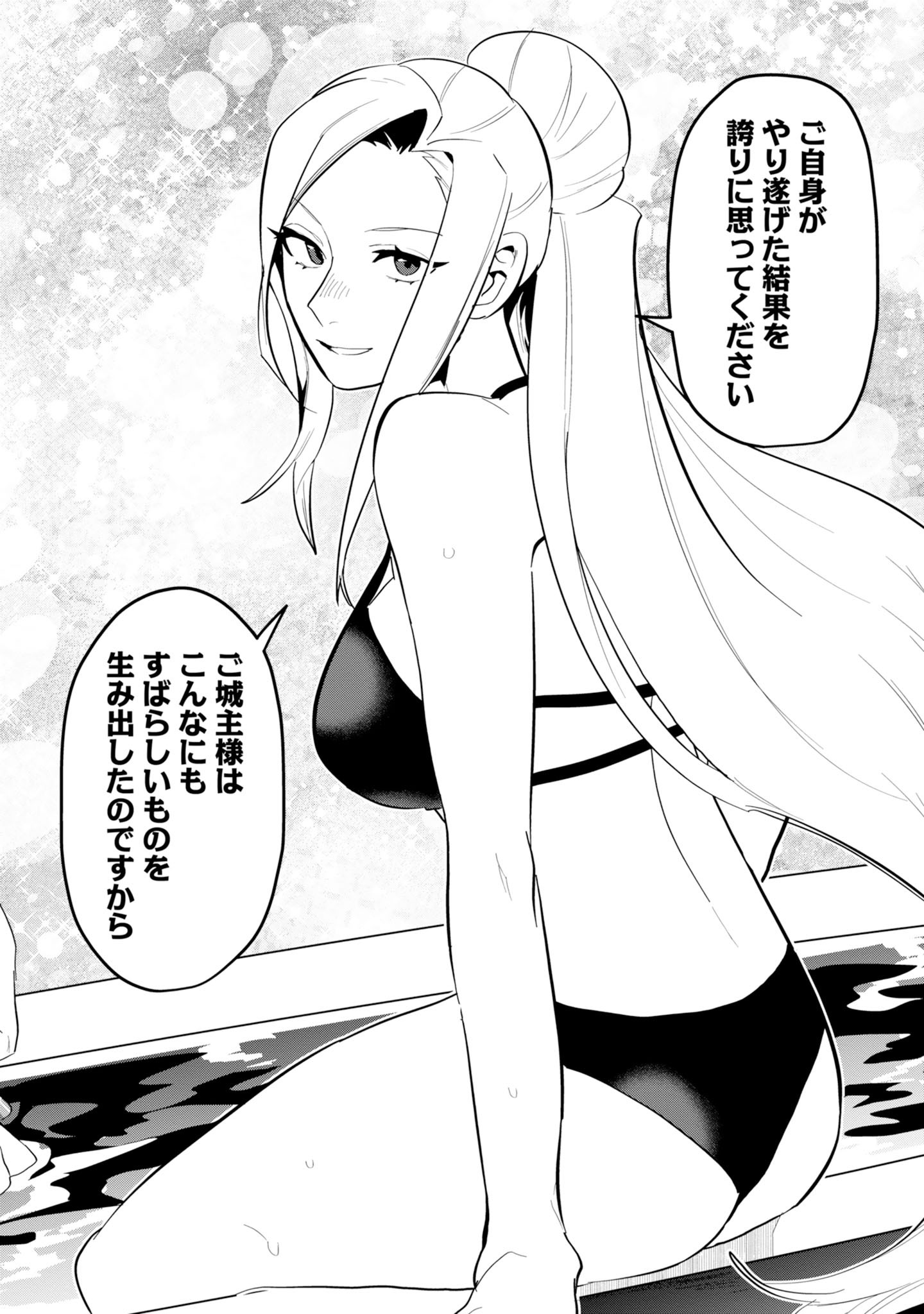 Kinoshita Mahou Koumuten - Isekai Kouhou de Saikyou no Ie Zukuri wo Chapter 20 18ページ