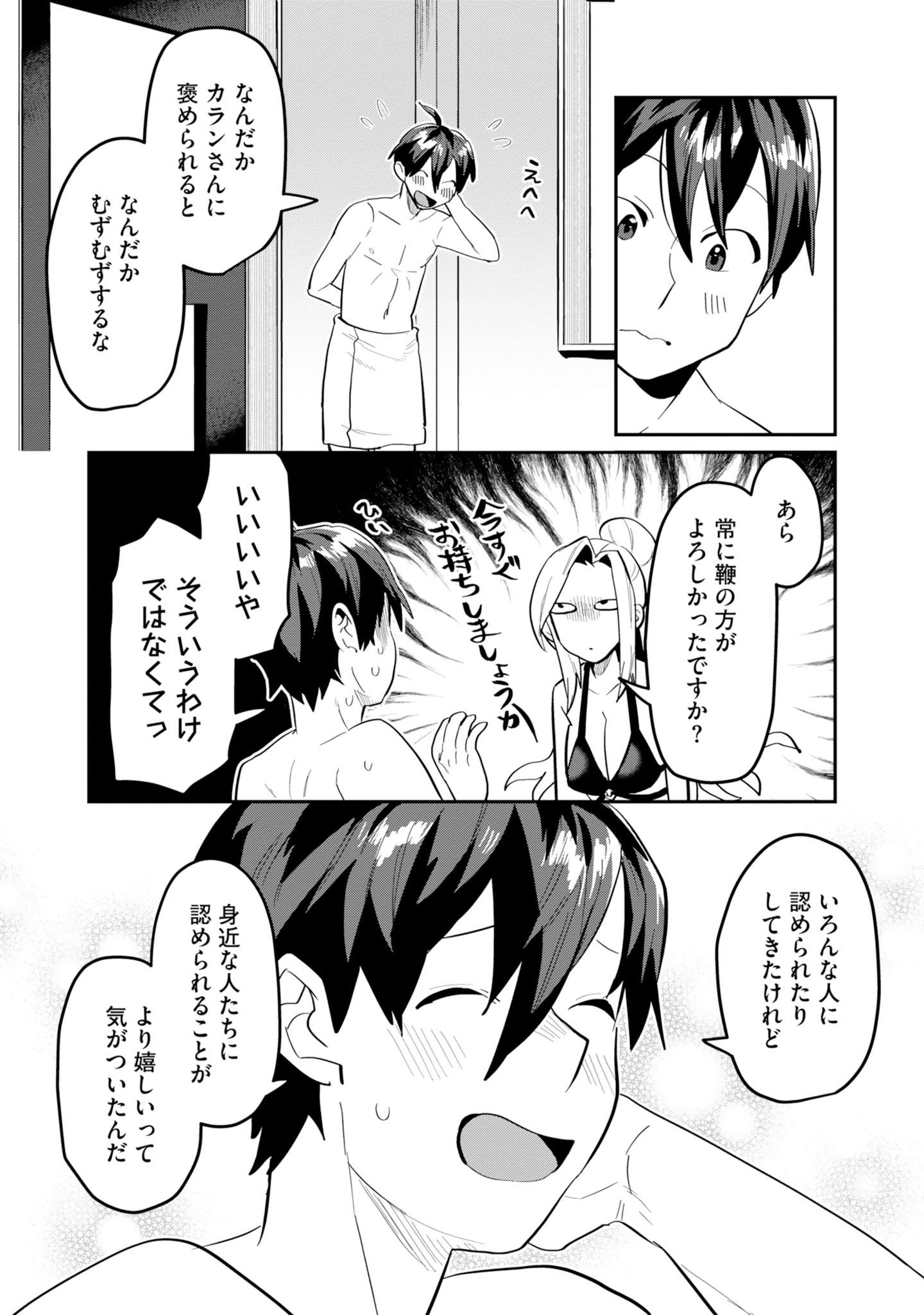 Kinoshita Mahou Koumuten - Isekai Kouhou de Saikyou no Ie Zukuri wo Chapter 20 20ページ