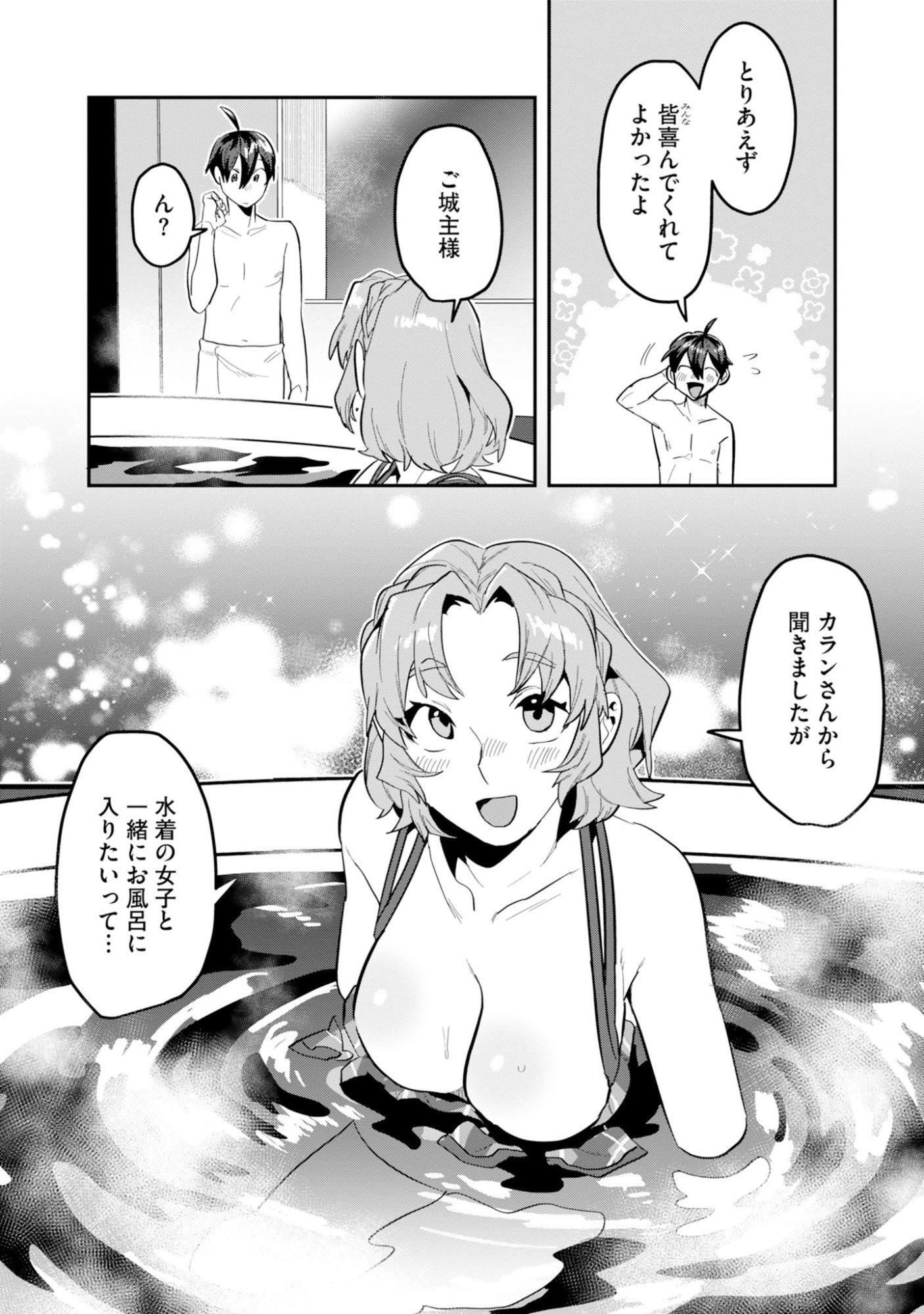 Kinoshita Mahou Koumuten - Isekai Kouhou de Saikyou no Ie Zukuri wo Chapter 20 22ページ