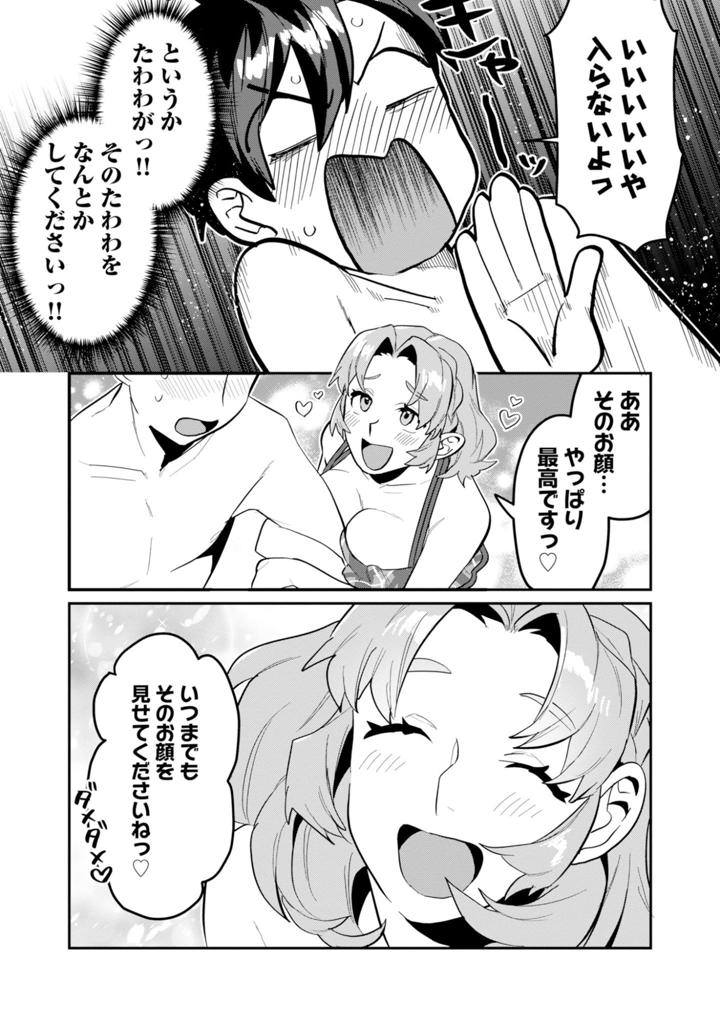 Kinoshita Mahou Koumuten - Isekai Kouhou de Saikyou no Ie Zukuri wo Chapter 20 26ページ
