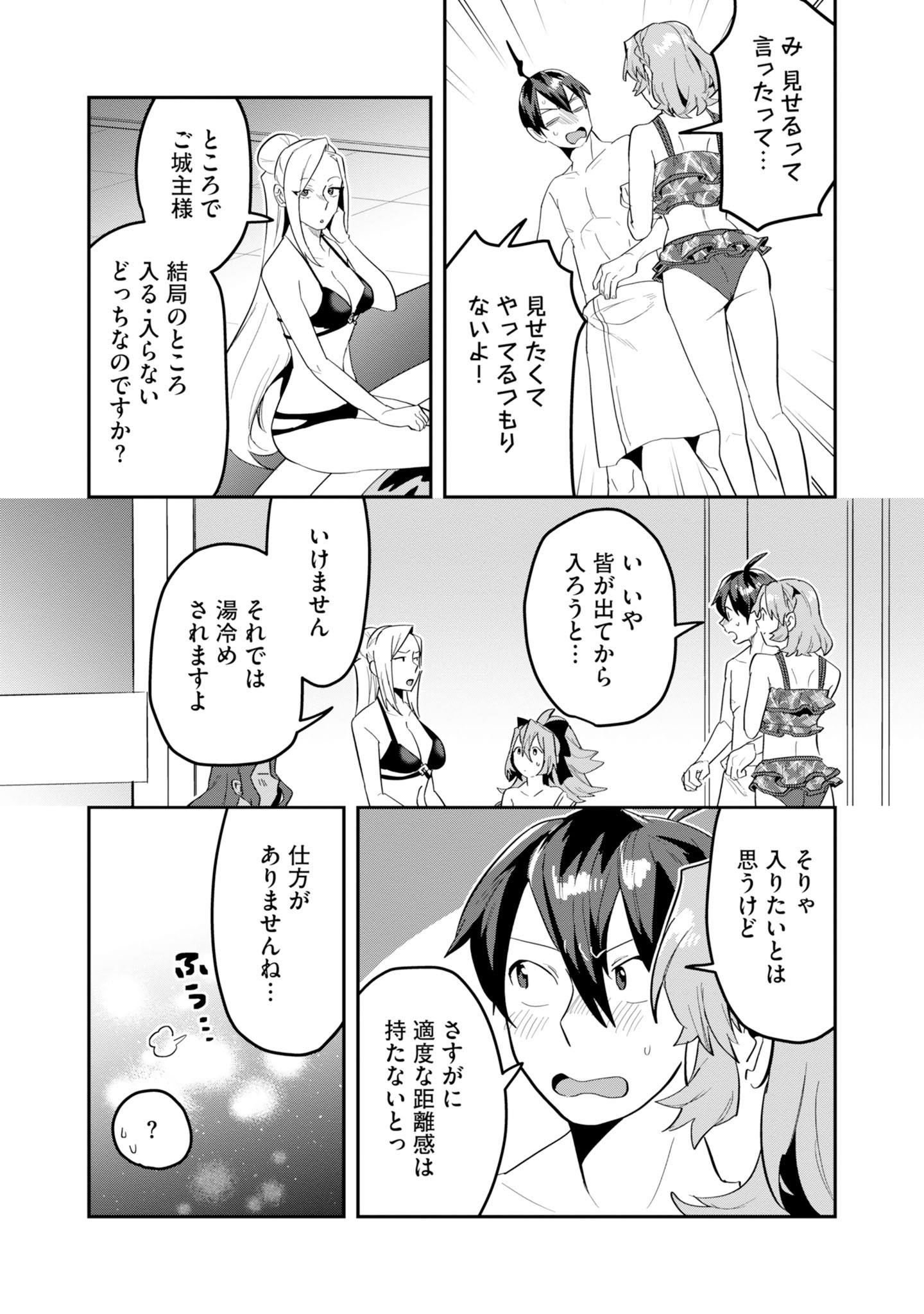 Kinoshita Mahou Koumuten - Isekai Kouhou de Saikyou no Ie Zukuri wo Chapter 20 27ページ