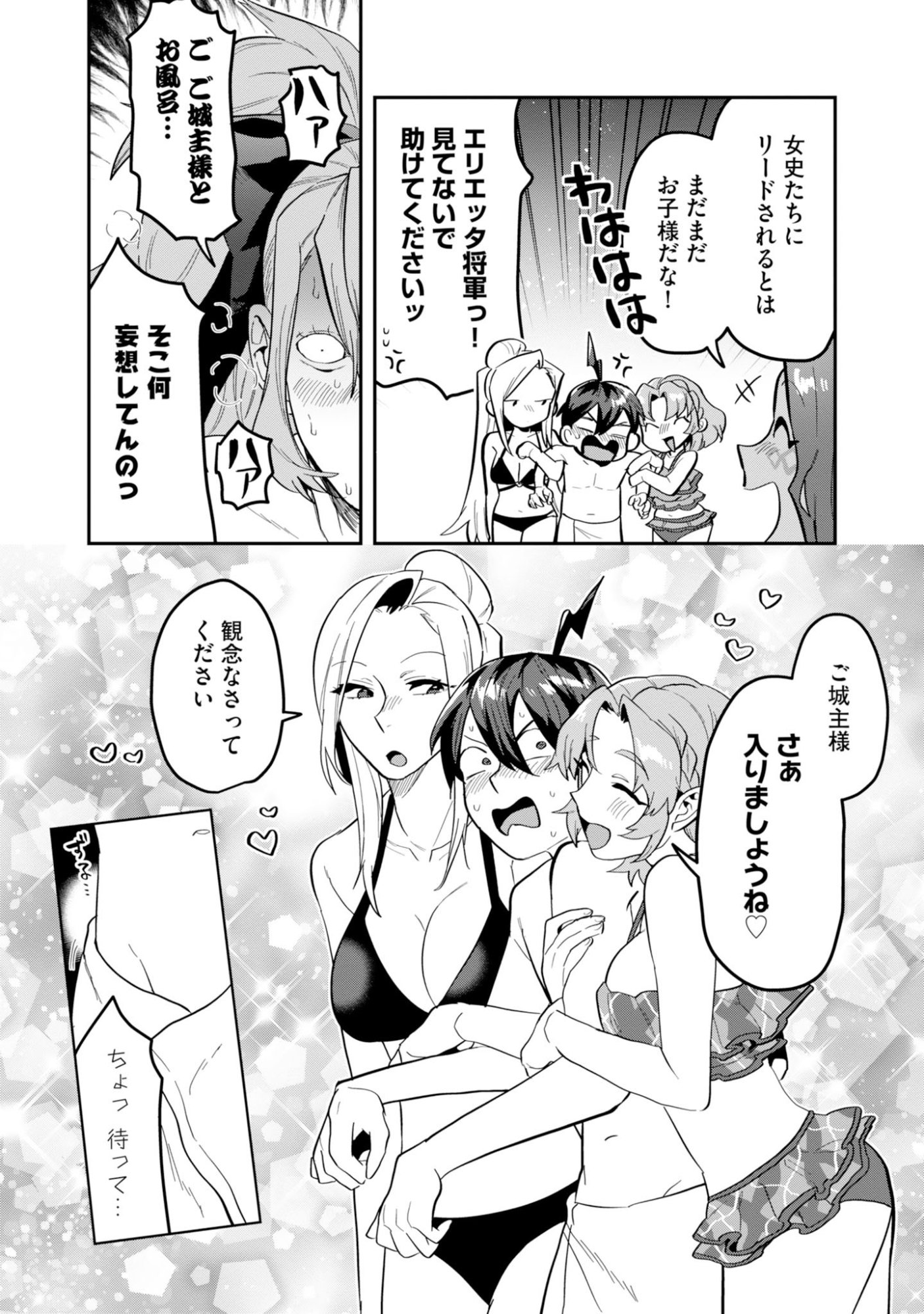 Kinoshita Mahou Koumuten - Isekai Kouhou de Saikyou no Ie Zukuri wo Chapter 20 30ページ
