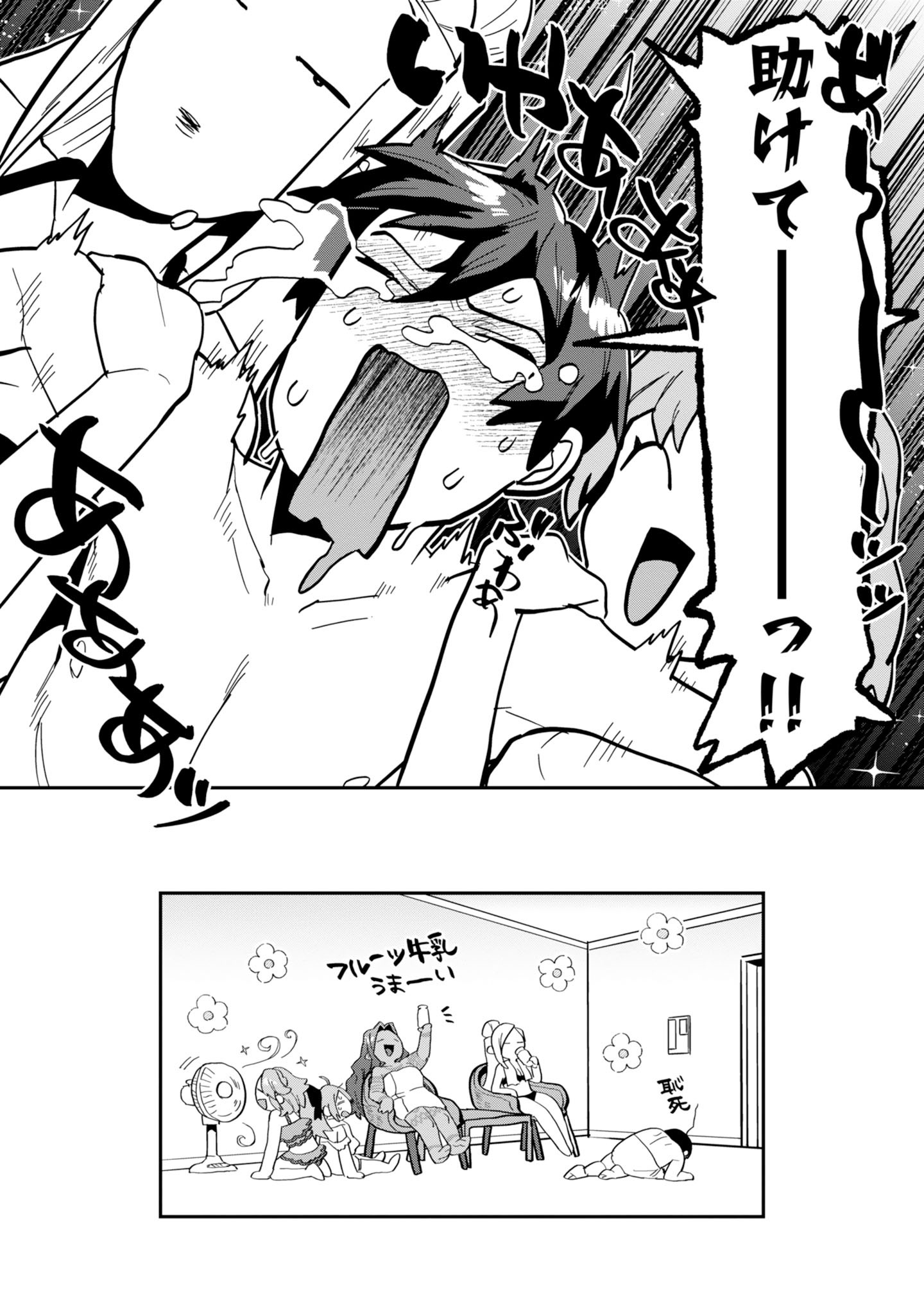Kinoshita Mahou Koumuten - Isekai Kouhou de Saikyou no Ie Zukuri wo Chapter 20 32ページ