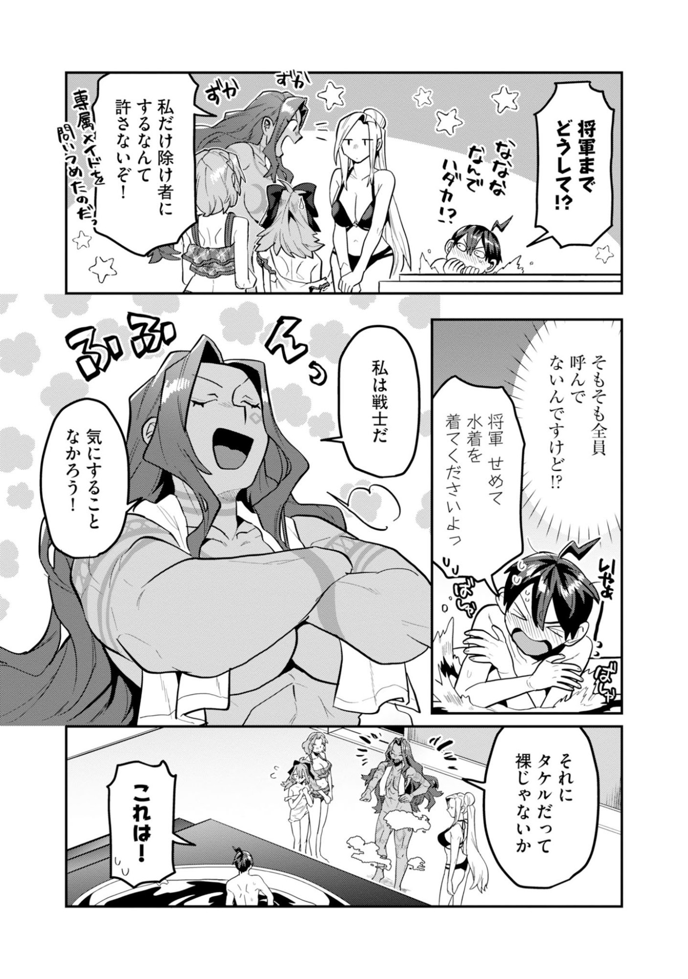 Kinoshita Mahou Koumuten - Isekai Kouhou de Saikyou no Ie Zukuri wo Chapter 20 5ページ