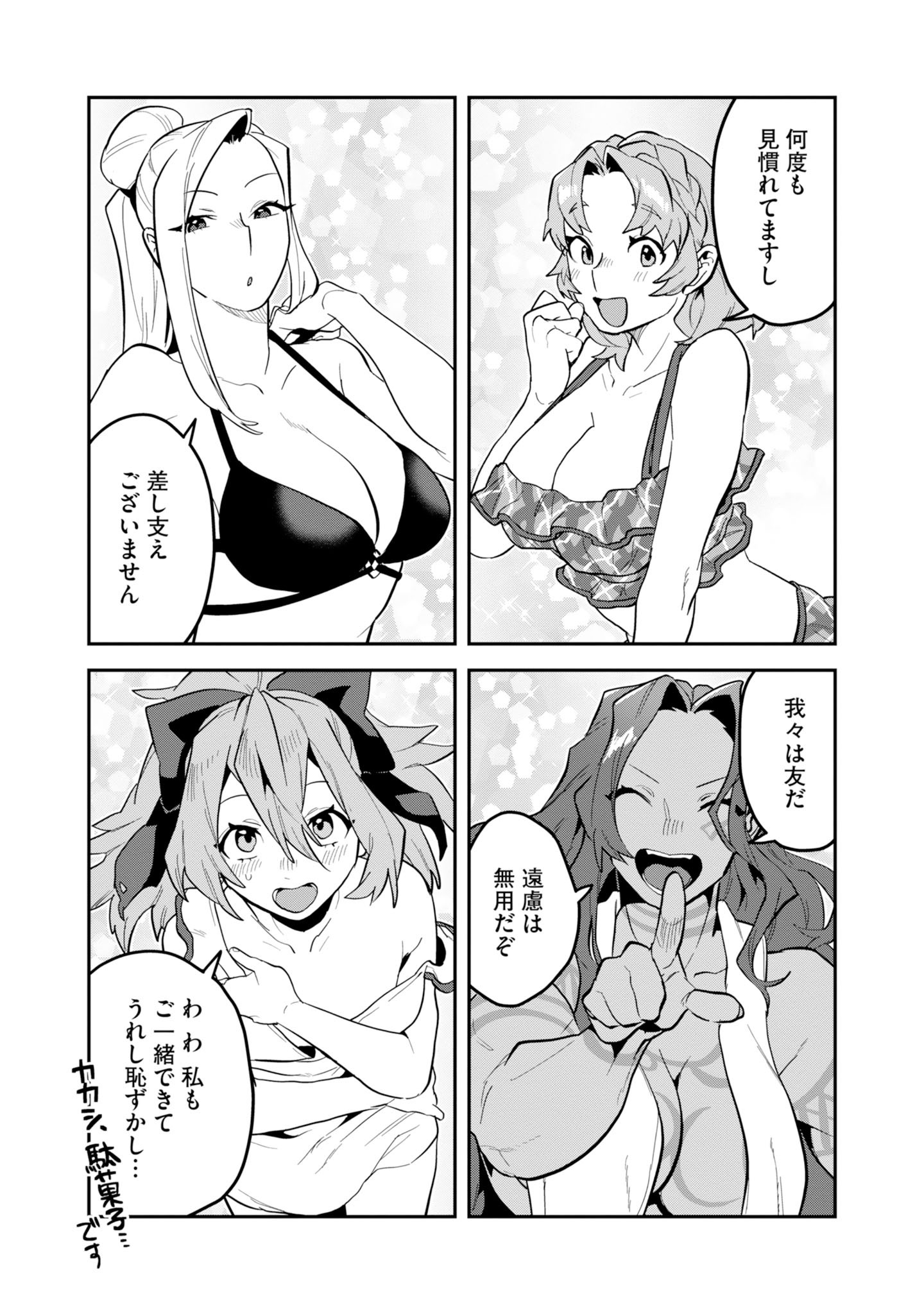 Kinoshita Mahou Koumuten - Isekai Kouhou de Saikyou no Ie Zukuri wo Chapter 20 6ページ