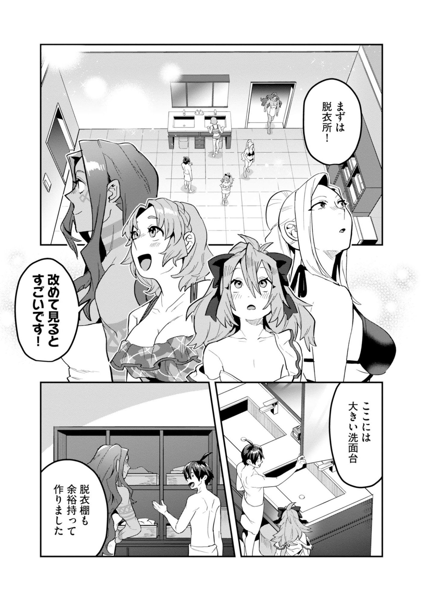 Kinoshita Mahou Koumuten - Isekai Kouhou de Saikyou no Ie Zukuri wo Chapter 20 8ページ