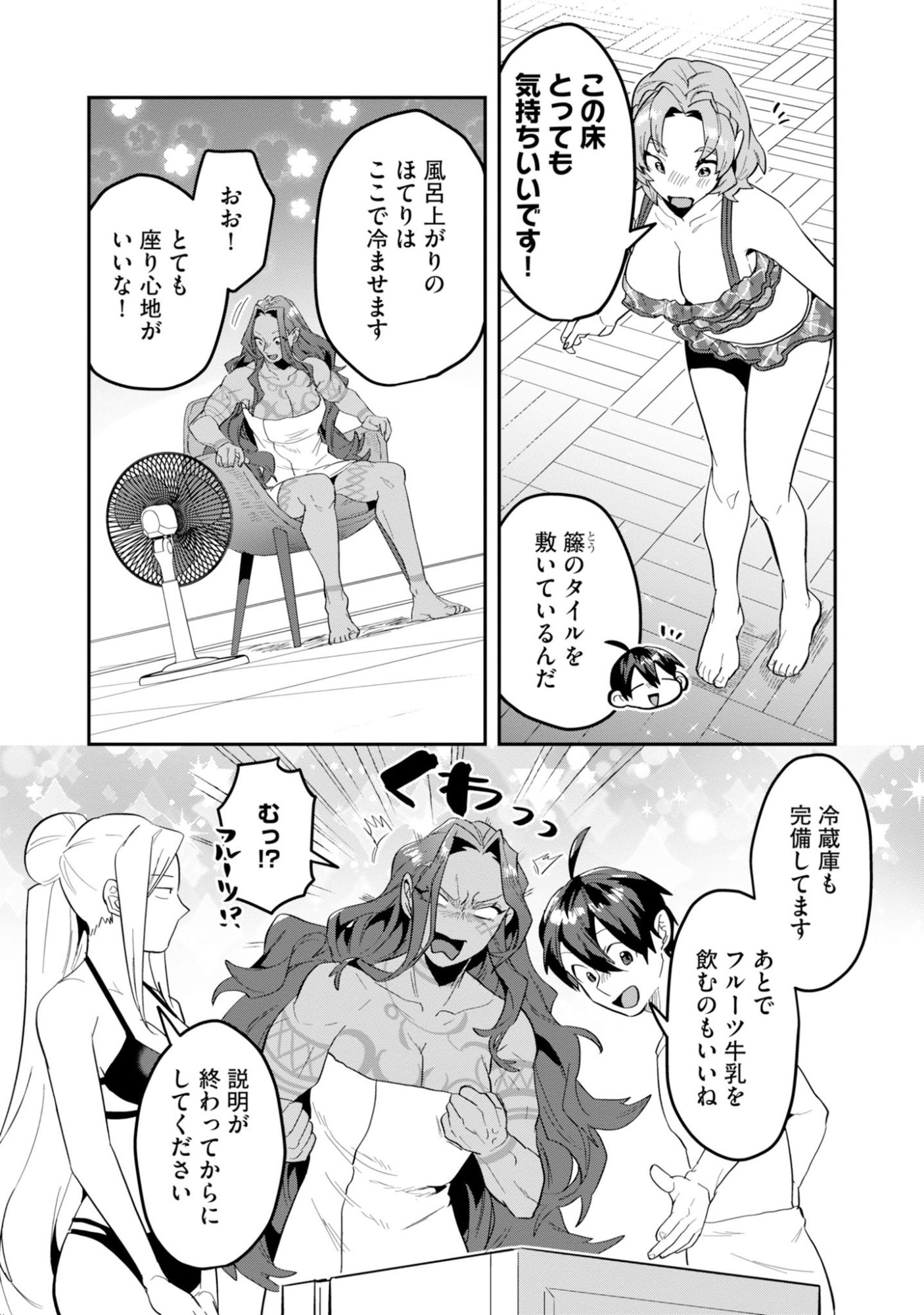 Kinoshita Mahou Koumuten - Isekai Kouhou de Saikyou no Ie Zukuri wo Chapter 20 9ページ
