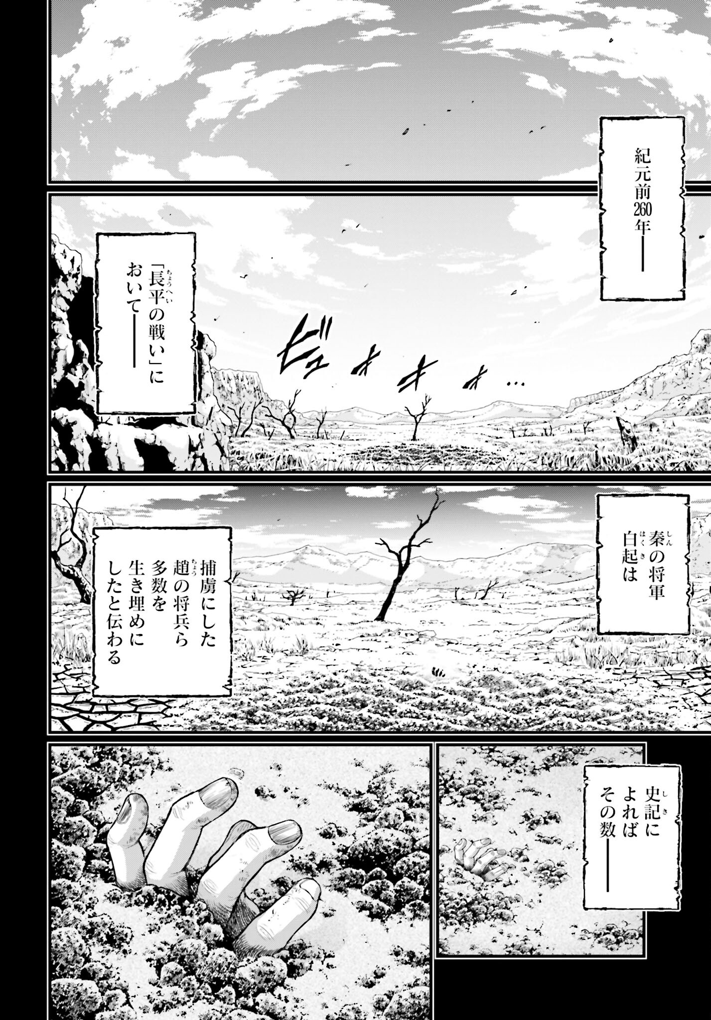 Shuumatsu no Valkyrie Chapter 59 2ページ