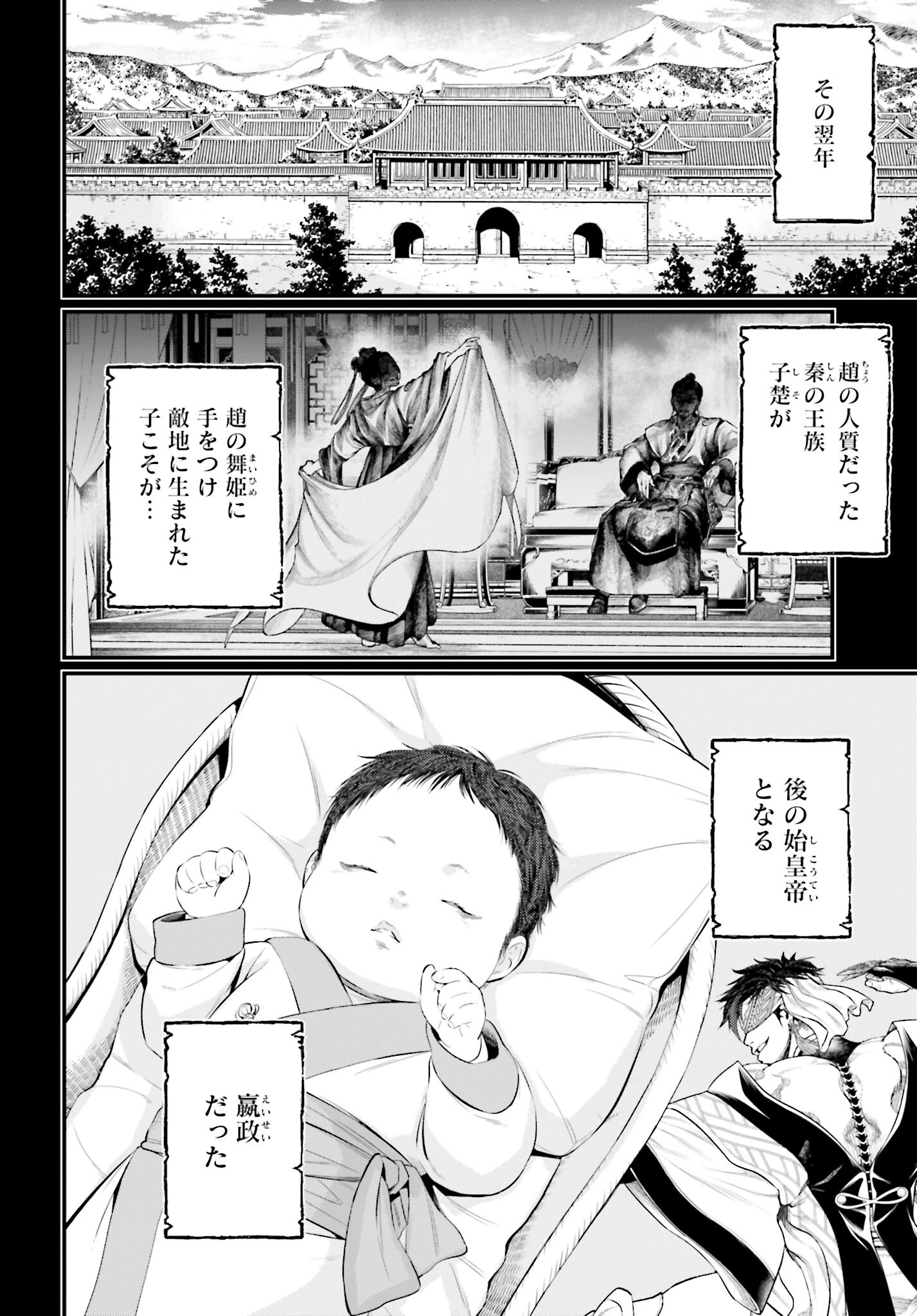 Shuumatsu no Valkyrie Chapter 59 4ページ