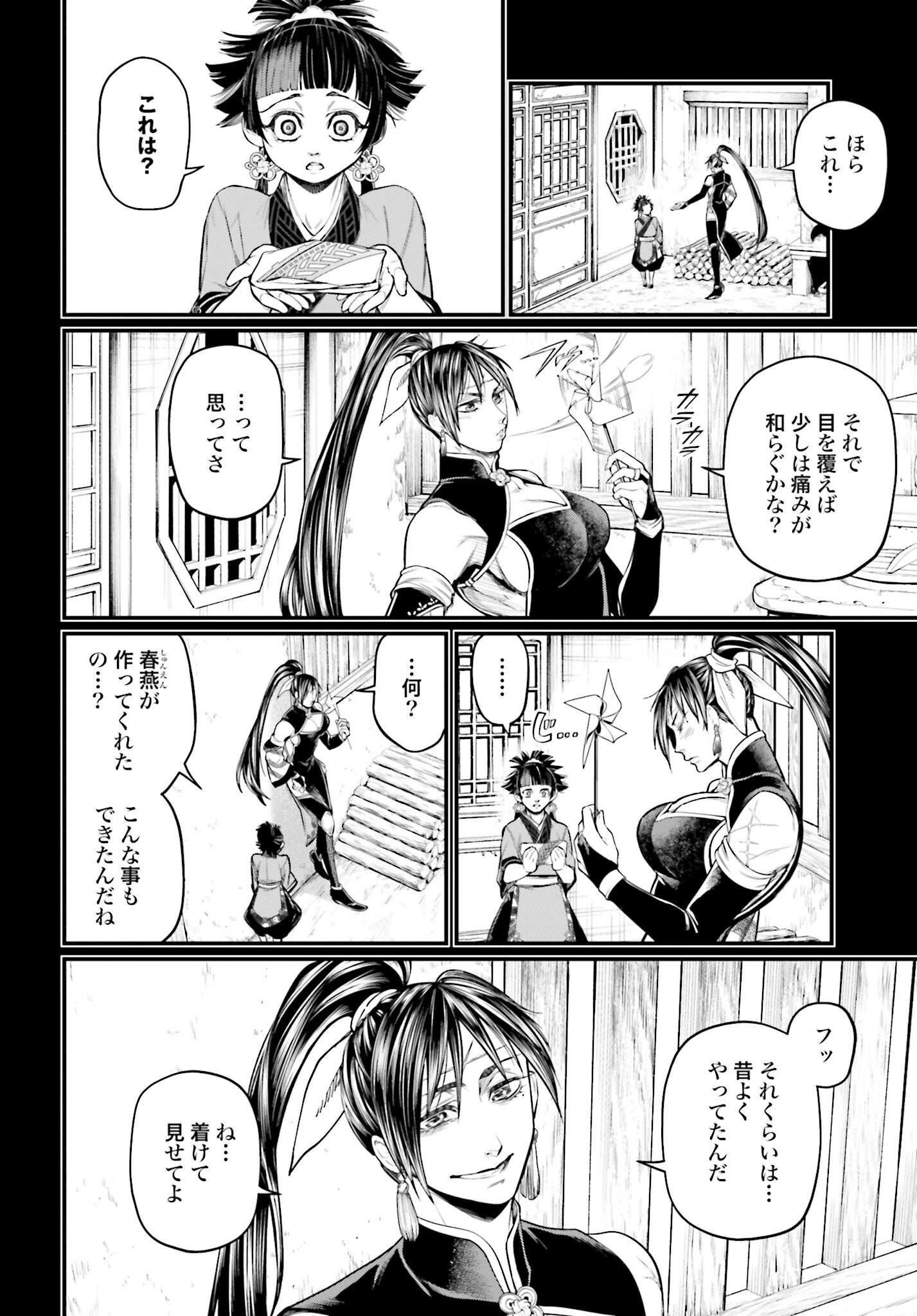 Shuumatsu no Valkyrie Chapter 59 40ページ