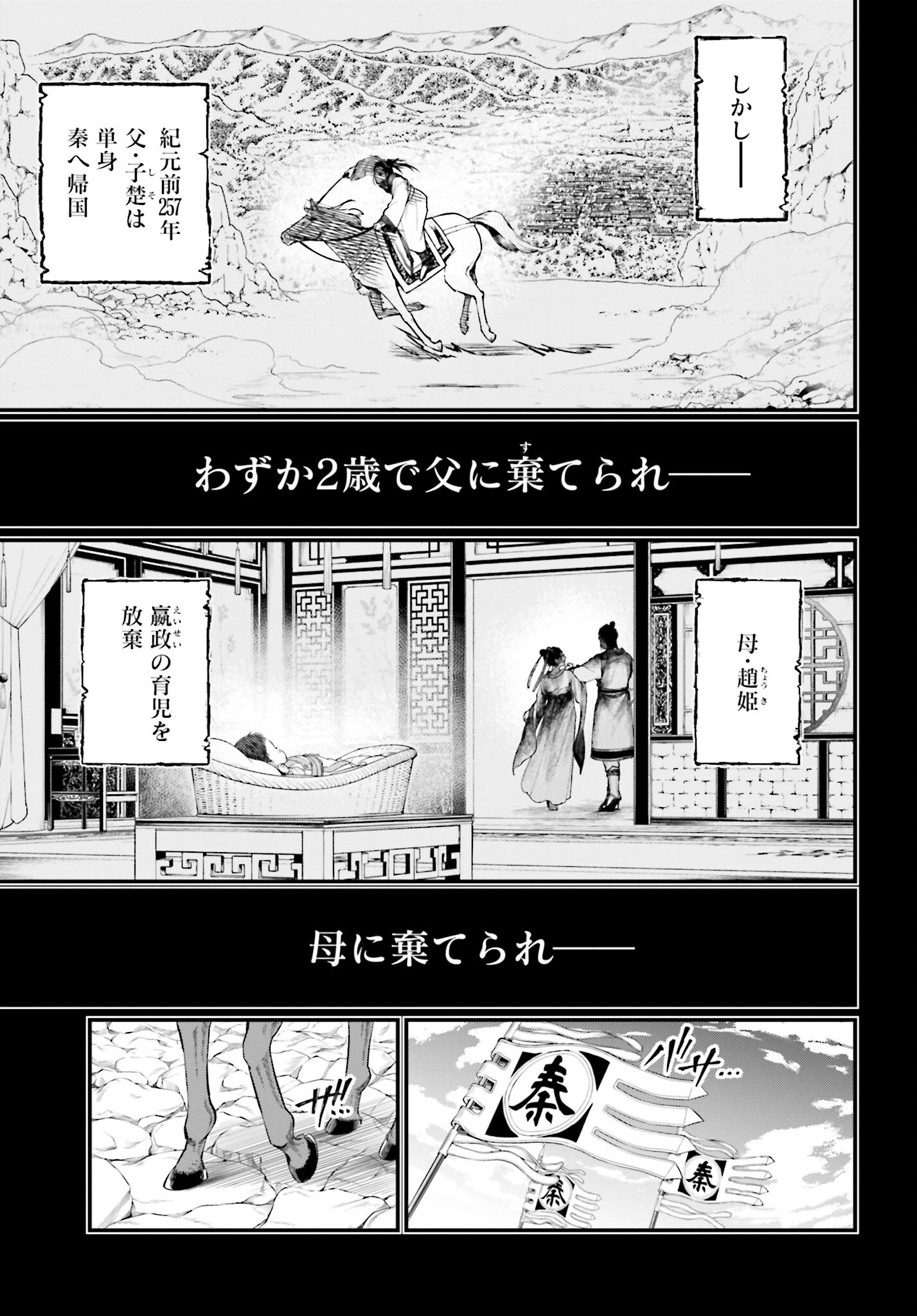 Shuumatsu no Valkyrie Chapter 59 5ページ