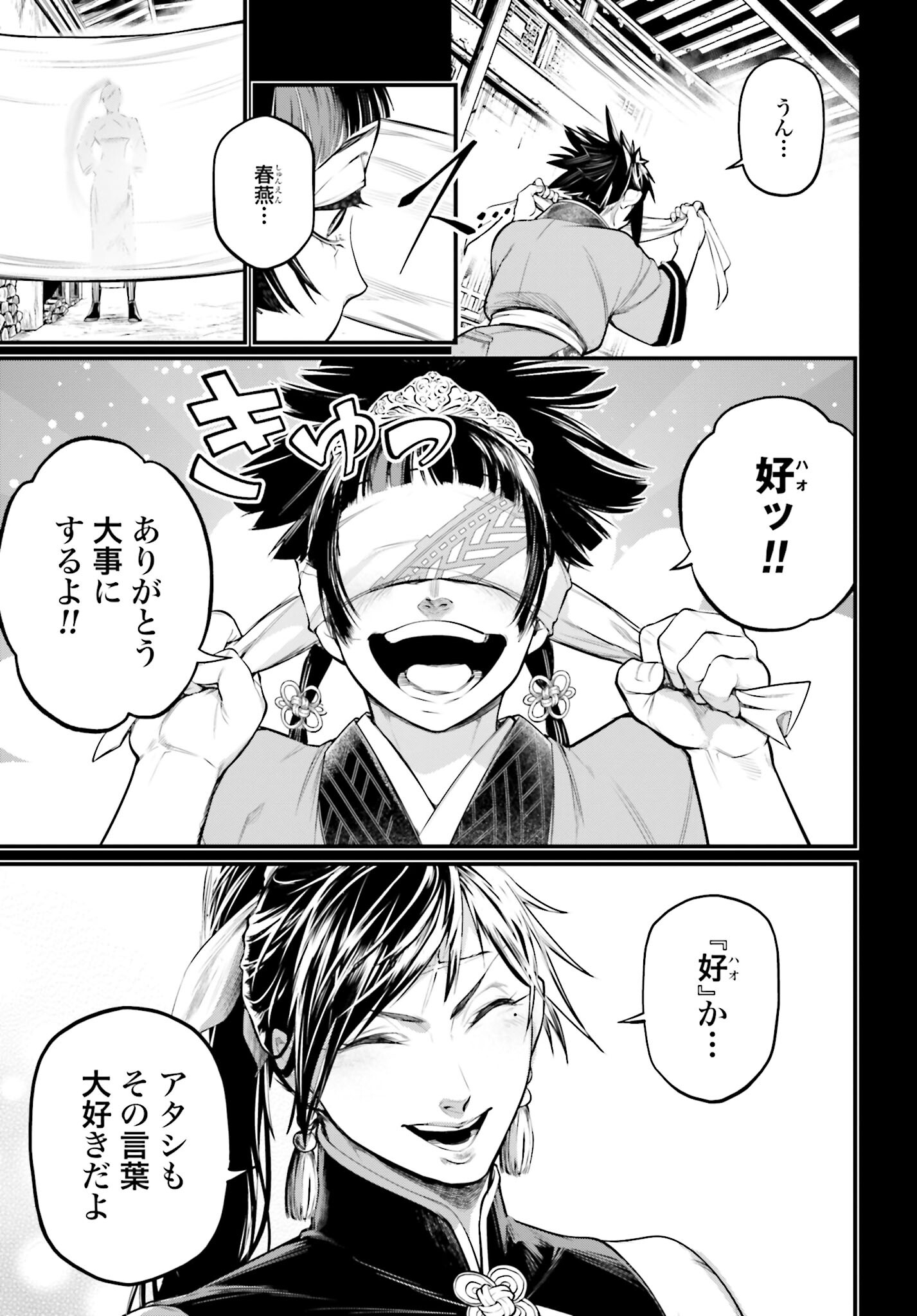 Shuumatsu no Valkyrie Chapter 59 41ページ