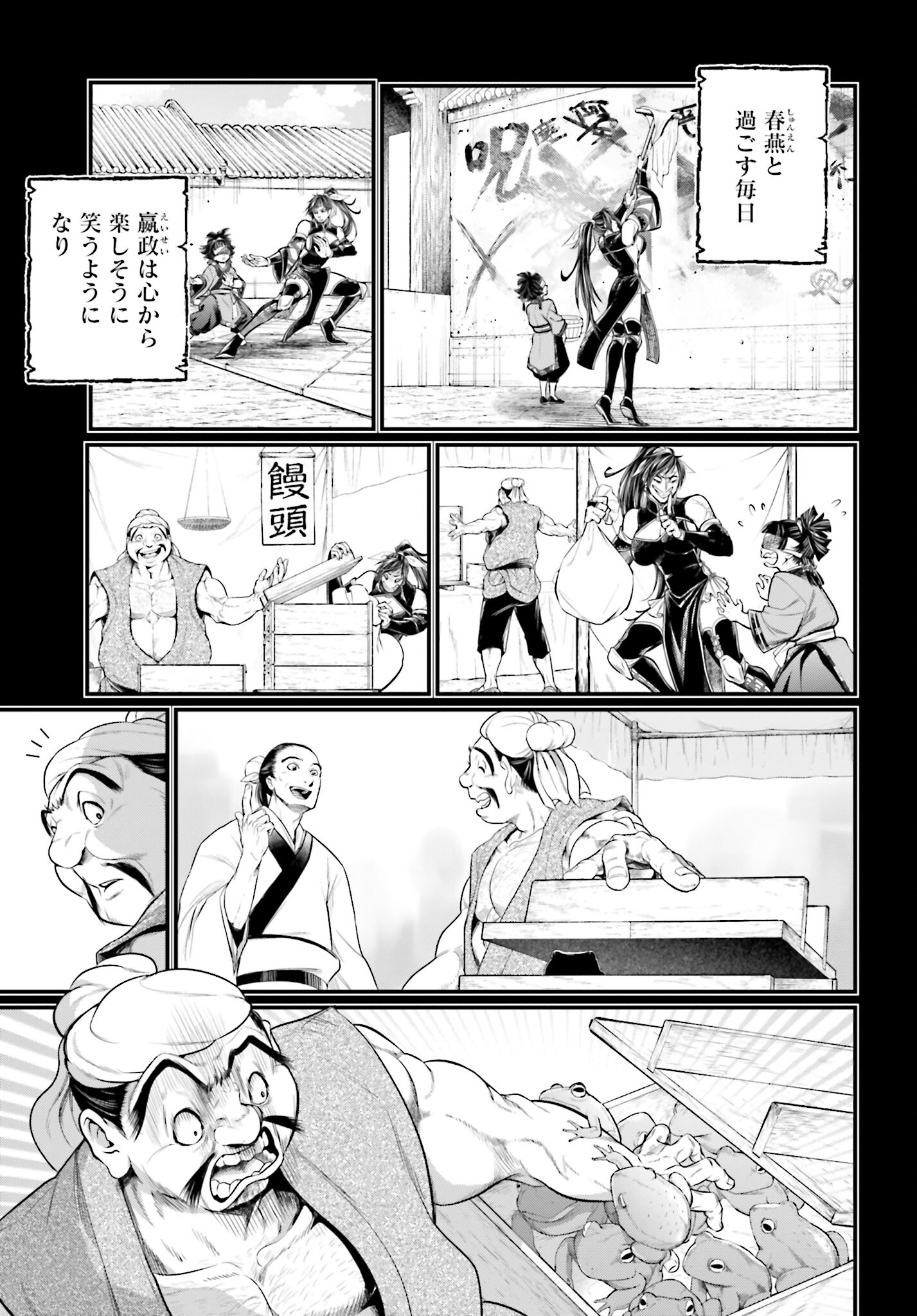 Shuumatsu no Valkyrie Chapter 59 43ページ
