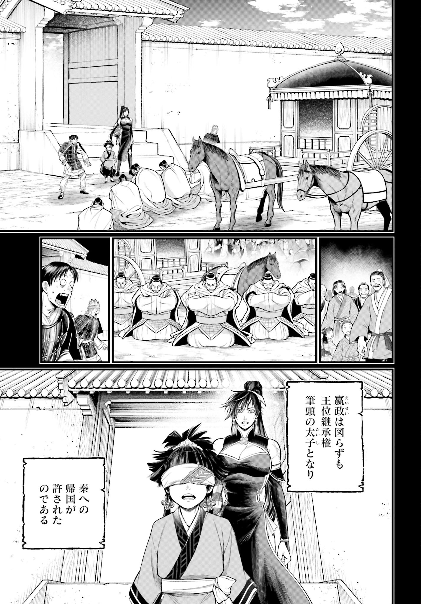 Shuumatsu no Valkyrie Chapter 59 47ページ