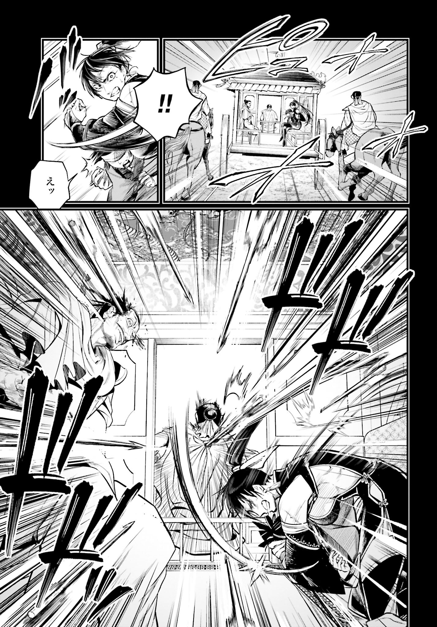 Shuumatsu no Valkyrie Chapter 59 51ページ