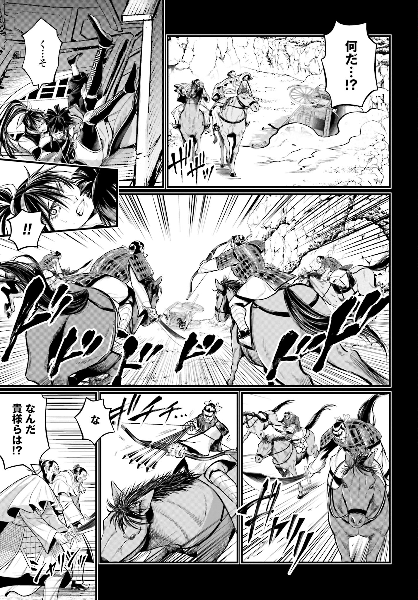 Shuumatsu no Valkyrie Chapter 59 53ページ