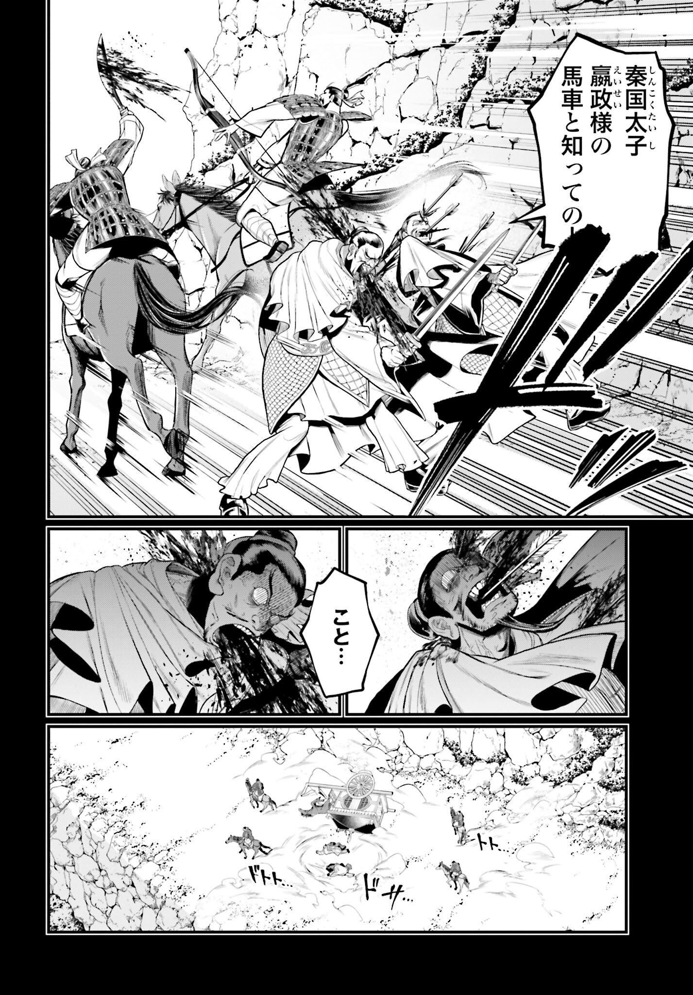Shuumatsu no Valkyrie Chapter 59 54ページ