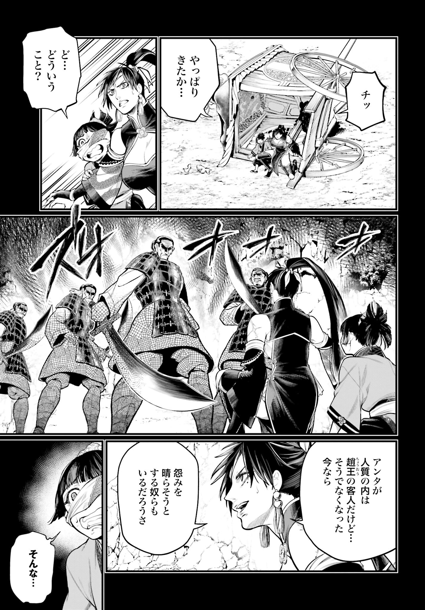 Shuumatsu no Valkyrie Chapter 59 55ページ
