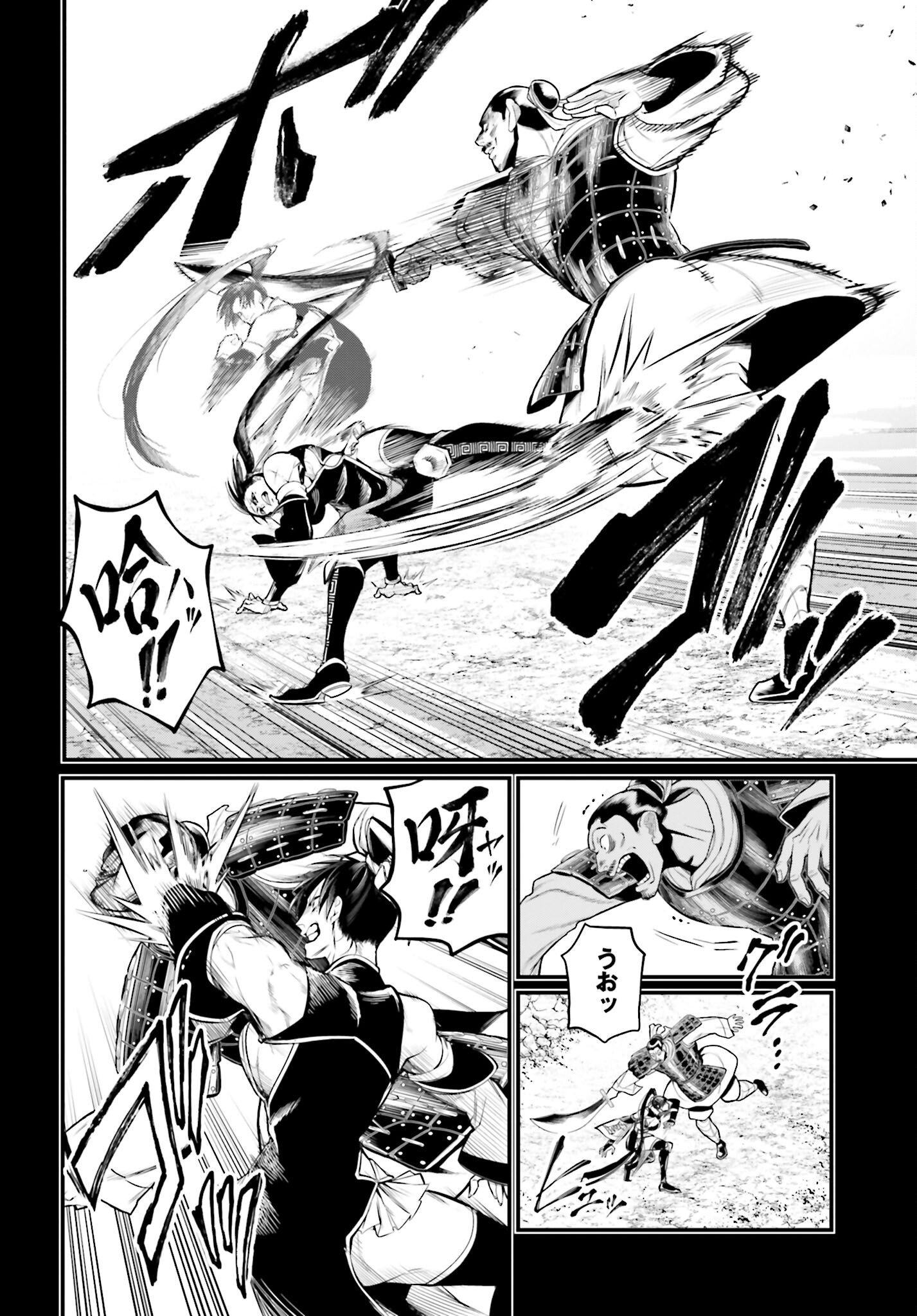 Shuumatsu no Valkyrie Chapter 59 60ページ