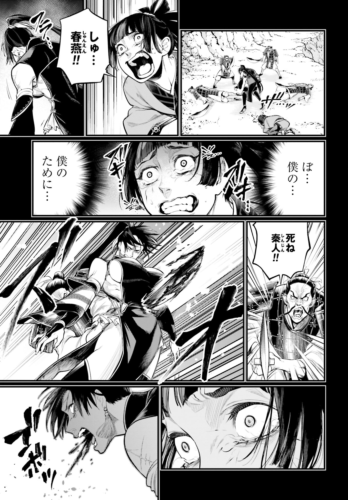 Shuumatsu no Valkyrie Chapter 59 61ページ