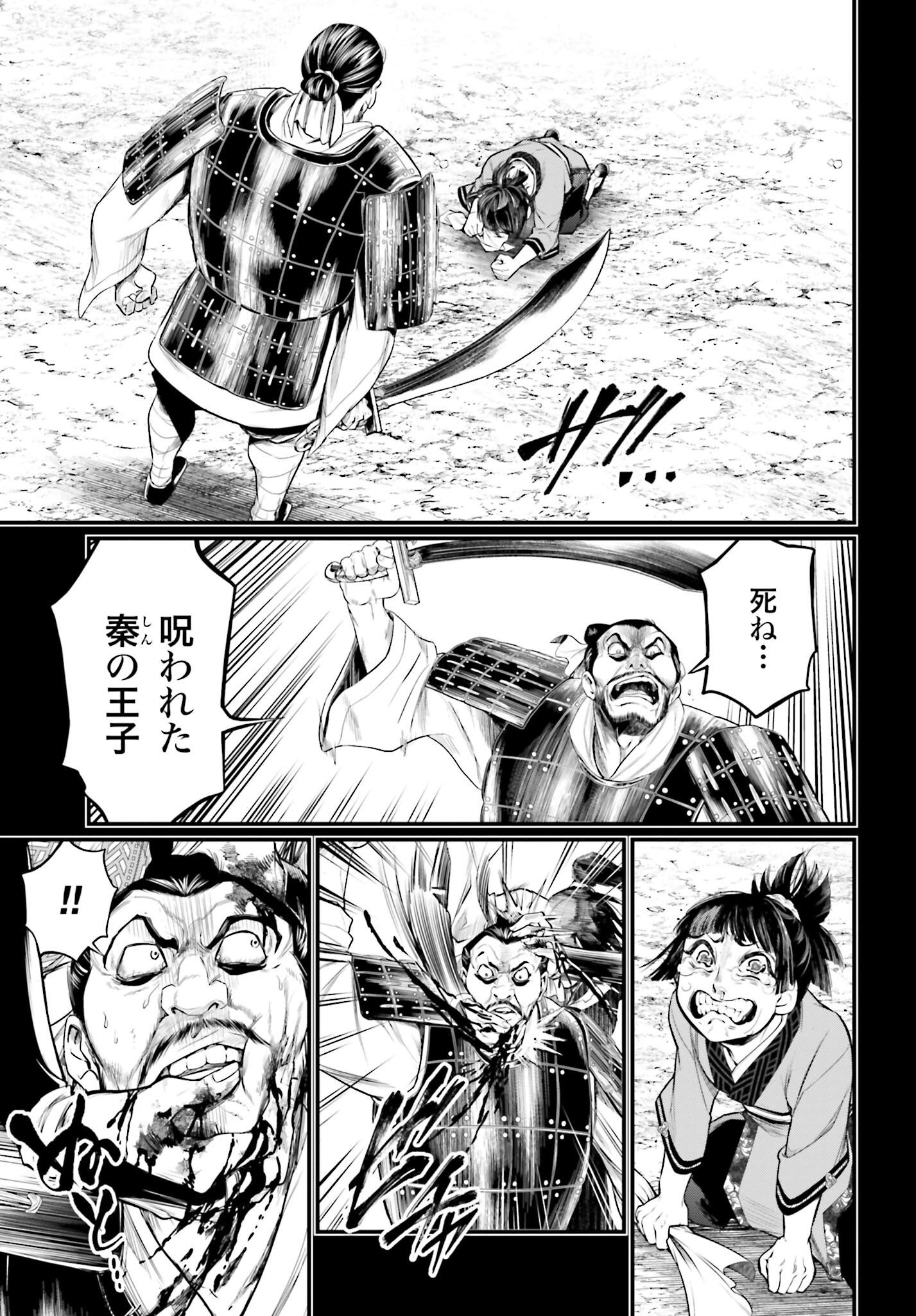 Shuumatsu no Valkyrie Chapter 59 65ページ