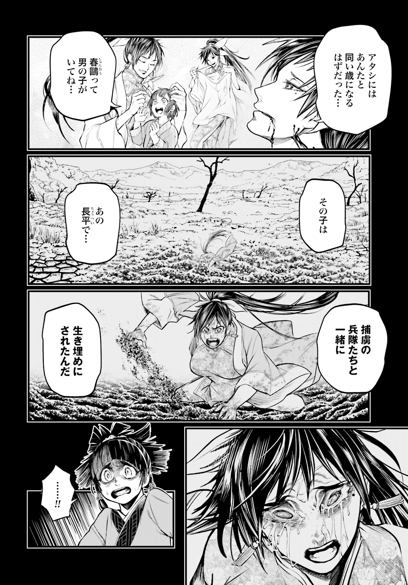 Shuumatsu no Valkyrie Chapter 59 68ページ