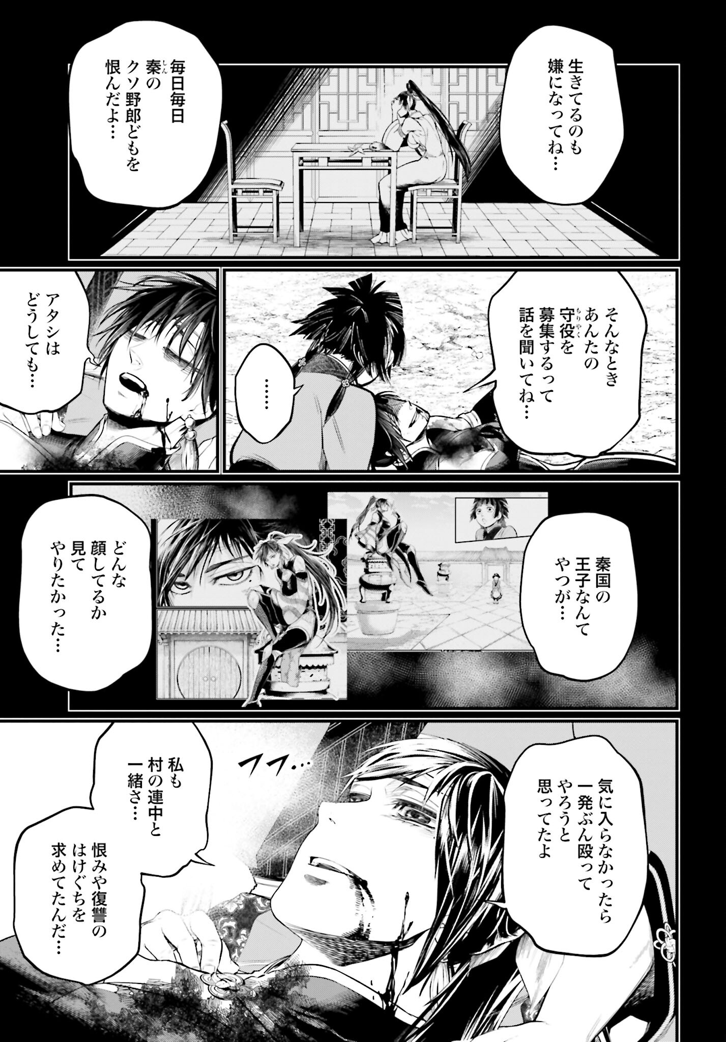 Shuumatsu no Valkyrie Chapter 59 69ページ