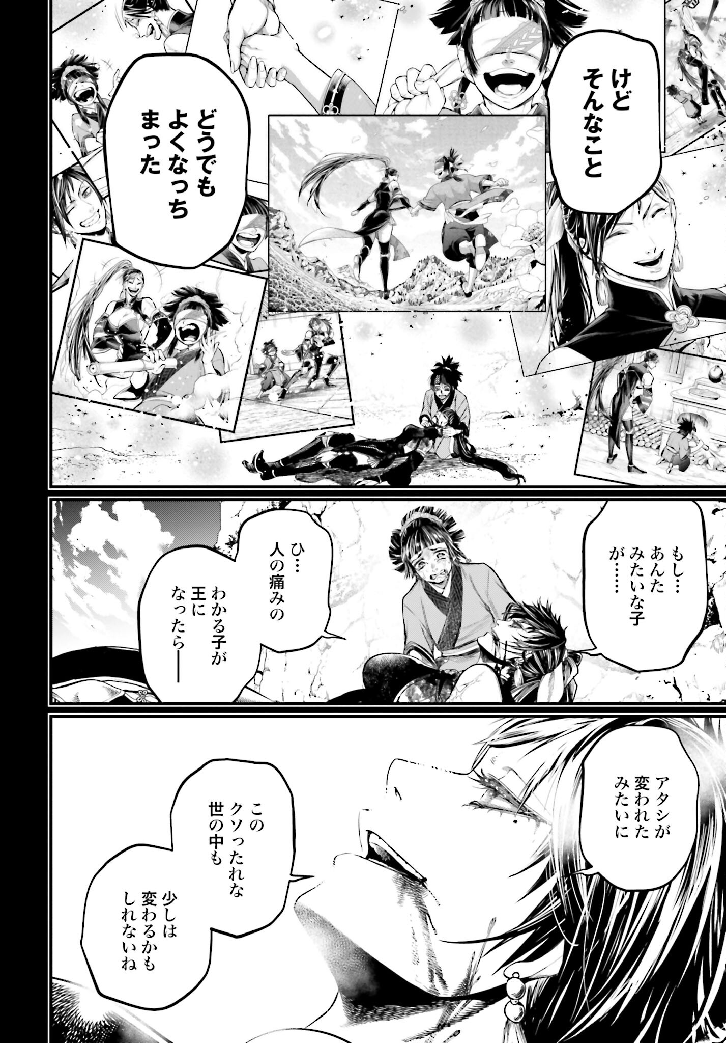 Shuumatsu no Valkyrie Chapter 59 70ページ