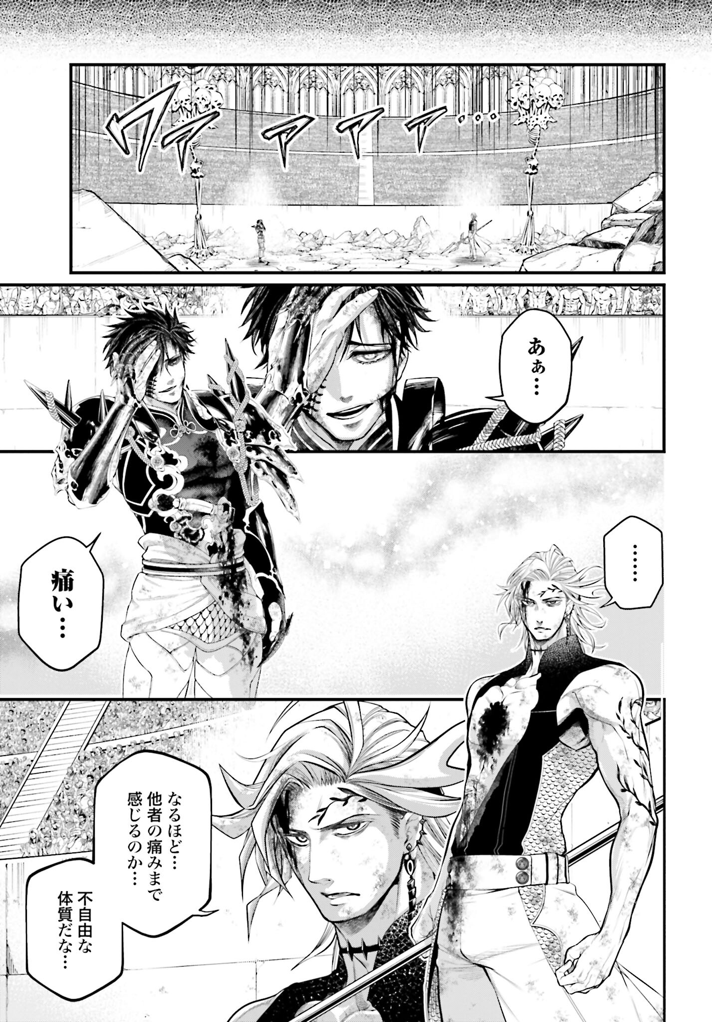 Shuumatsu no Valkyrie Chapter 59 77ページ