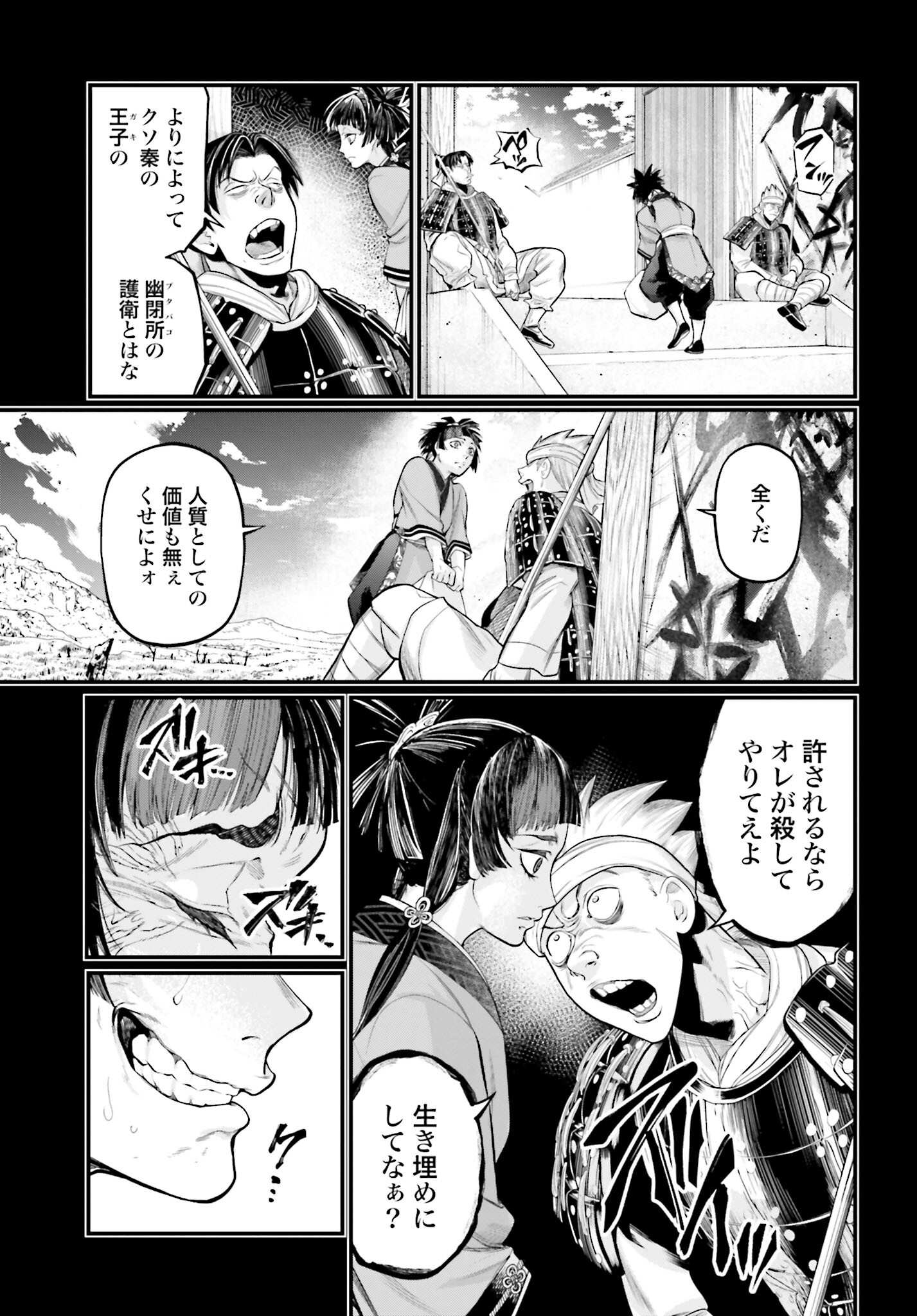 Shuumatsu no Valkyrie Chapter 59 9ページ