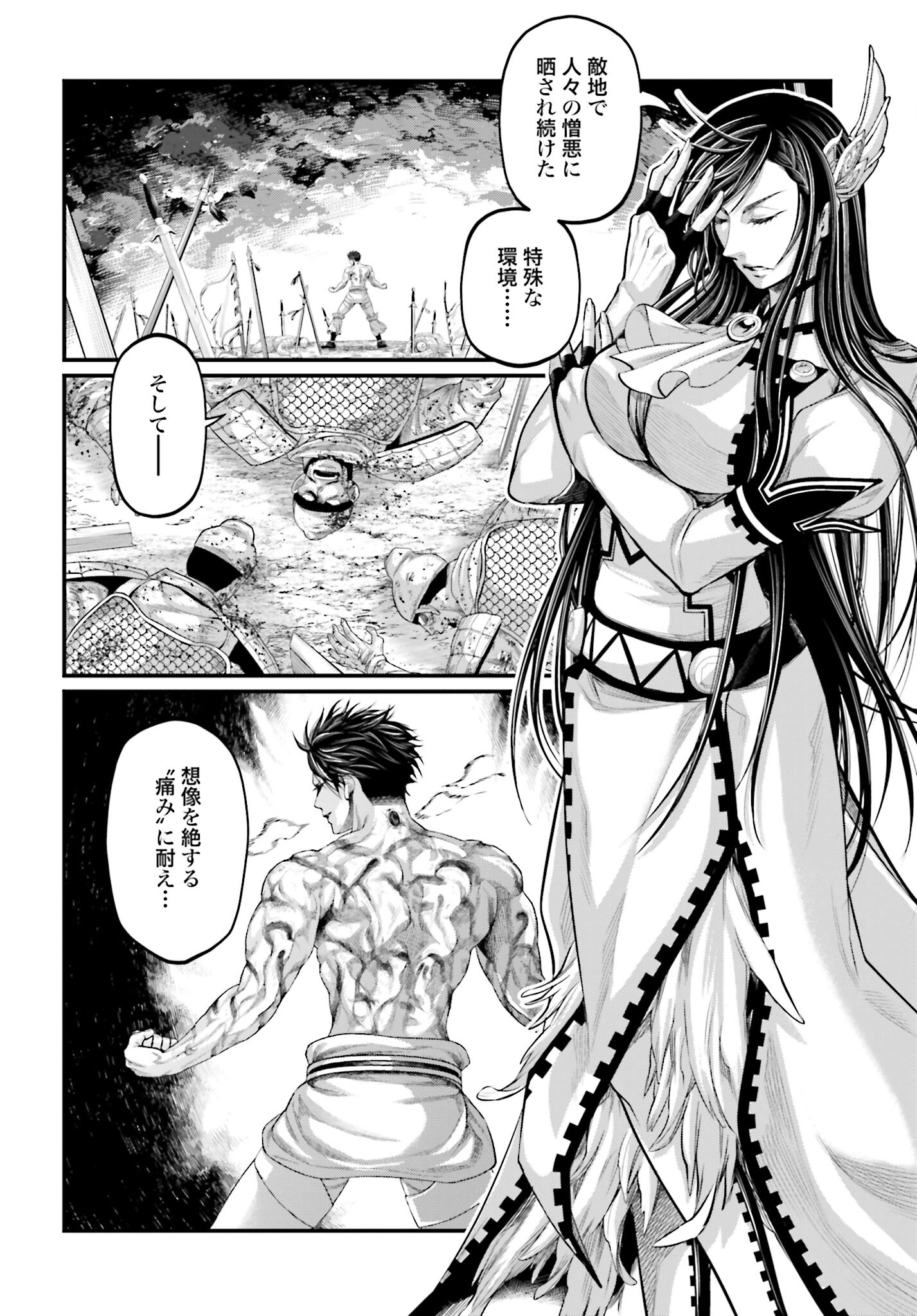 Shuumatsu no Valkyrie Chapter 60 2ページ