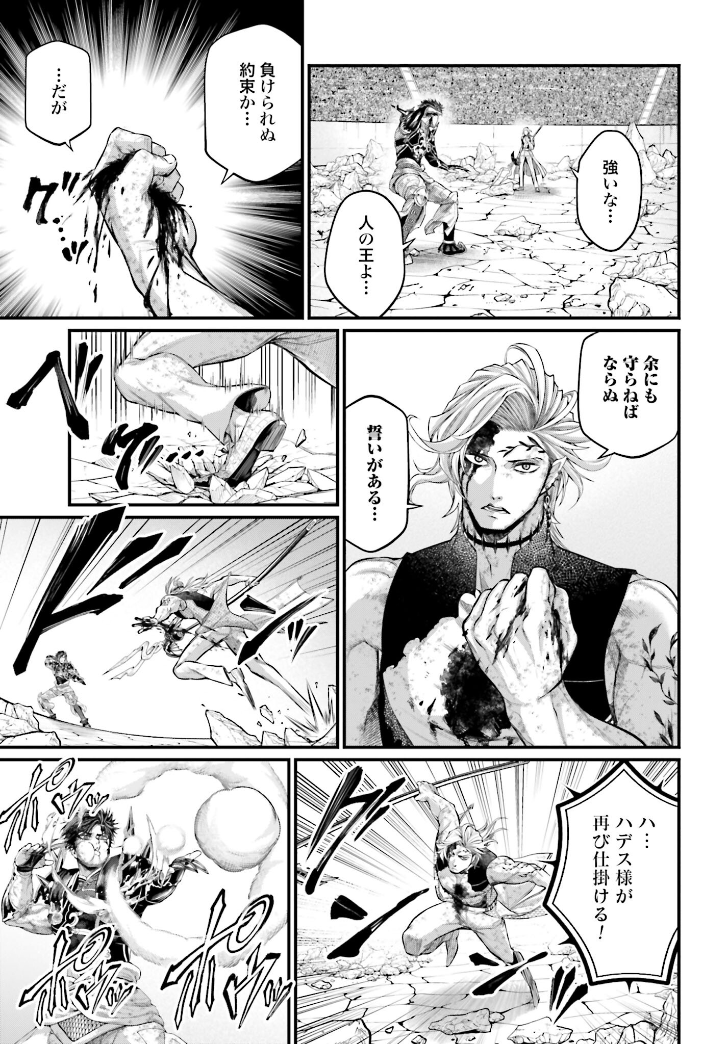 Shuumatsu no Valkyrie Chapter 60 11ページ