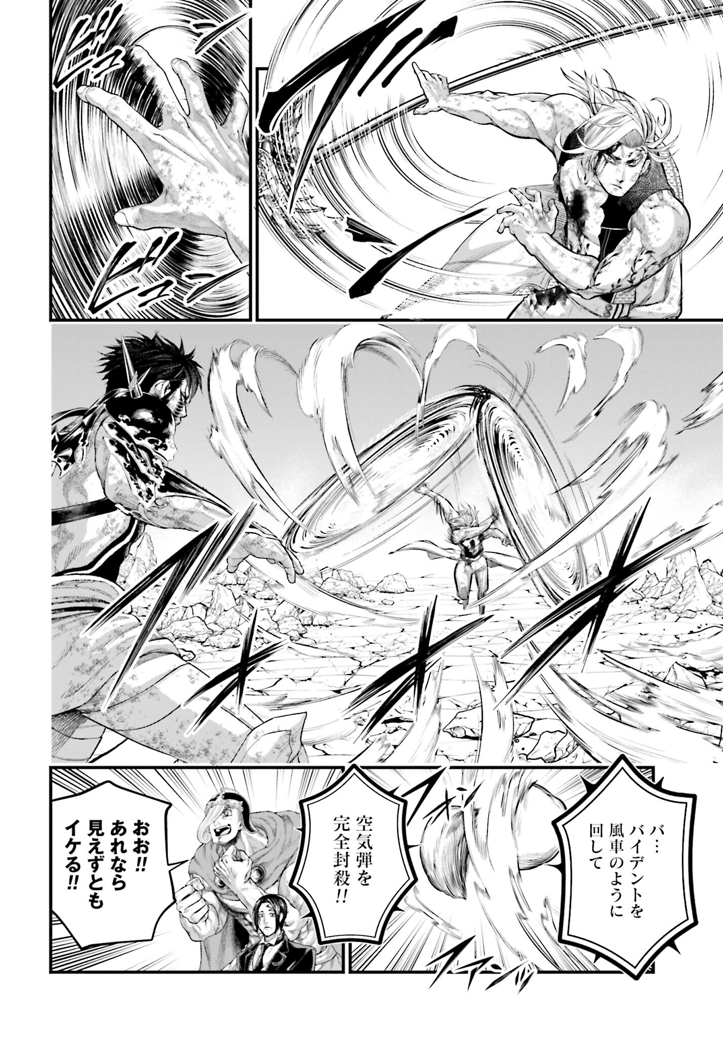 Shuumatsu no Valkyrie Chapter 60 12ページ