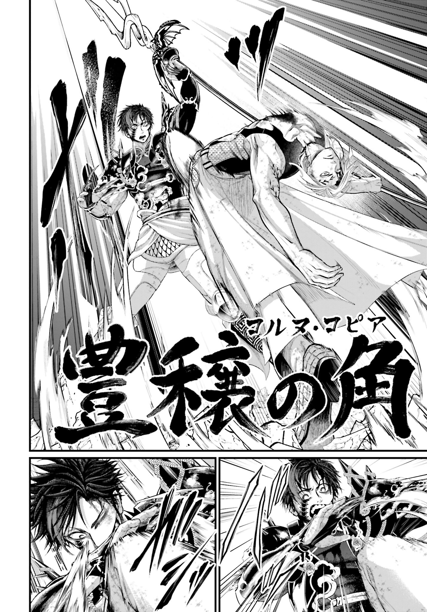 Shuumatsu no Valkyrie Chapter 60 14ページ