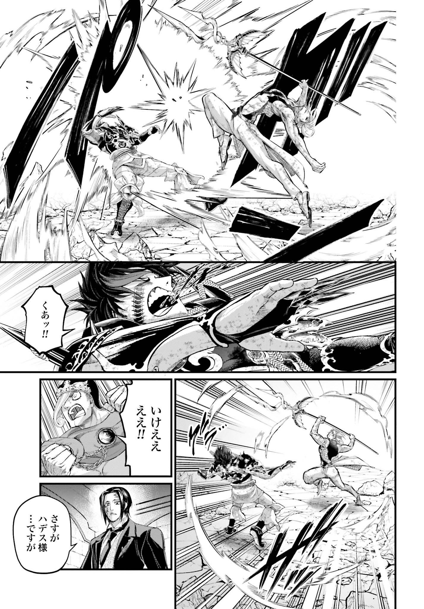 Shuumatsu no Valkyrie Chapter 60 15ページ