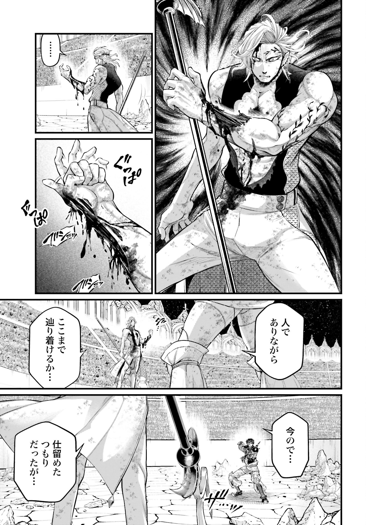 Shuumatsu no Valkyrie Chapter 60 21ページ
