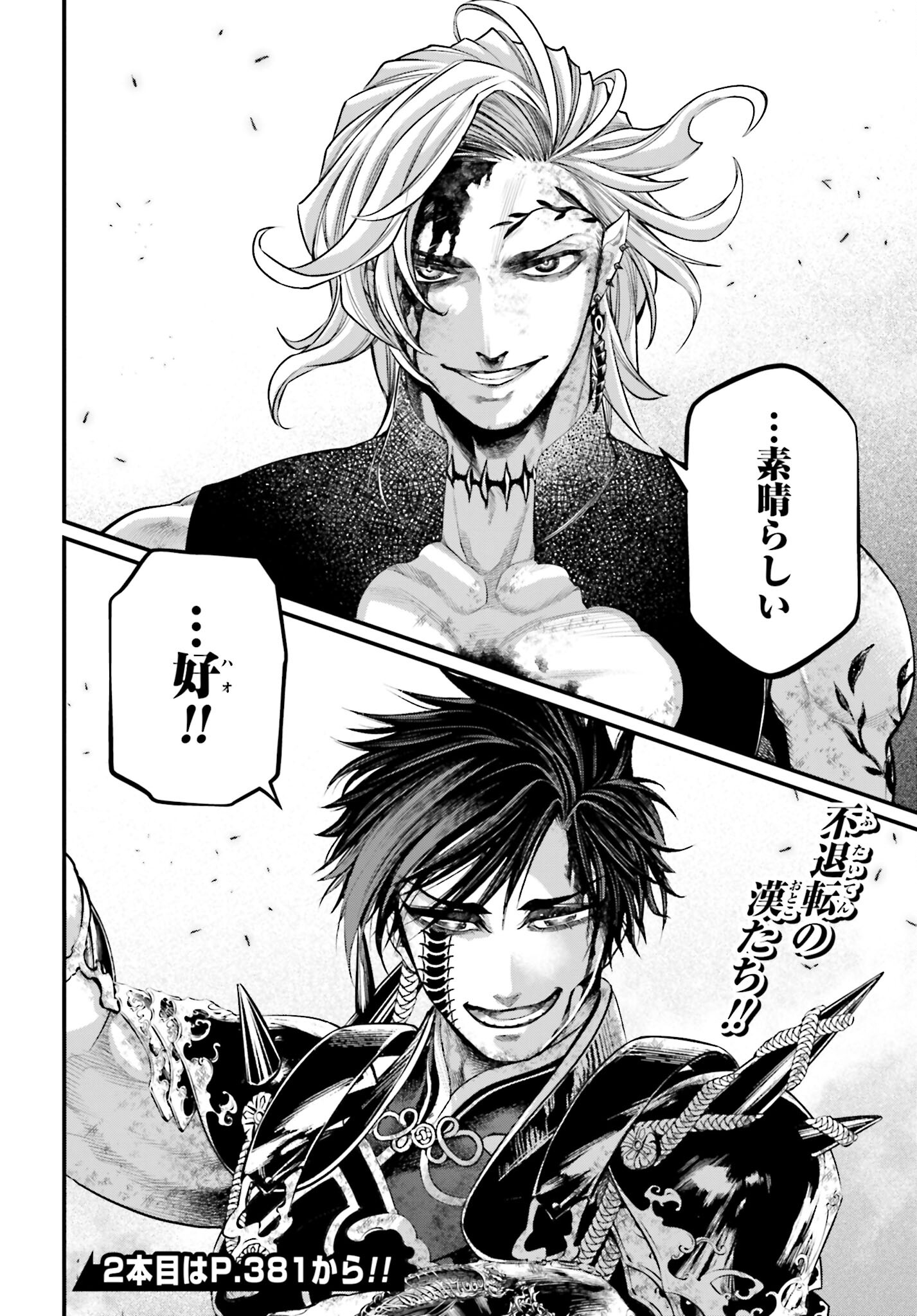Shuumatsu no Valkyrie Chapter 60 22ページ