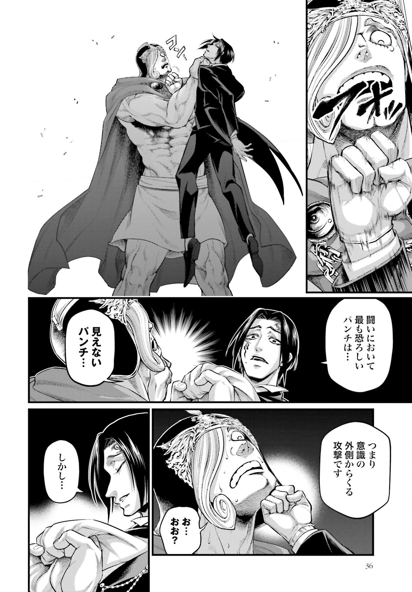 Shuumatsu no Valkyrie Chapter 60 8ページ
