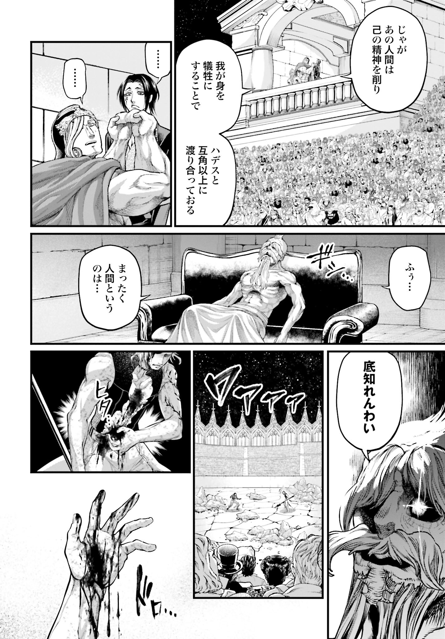 Shuumatsu no Valkyrie Chapter 60 10ページ