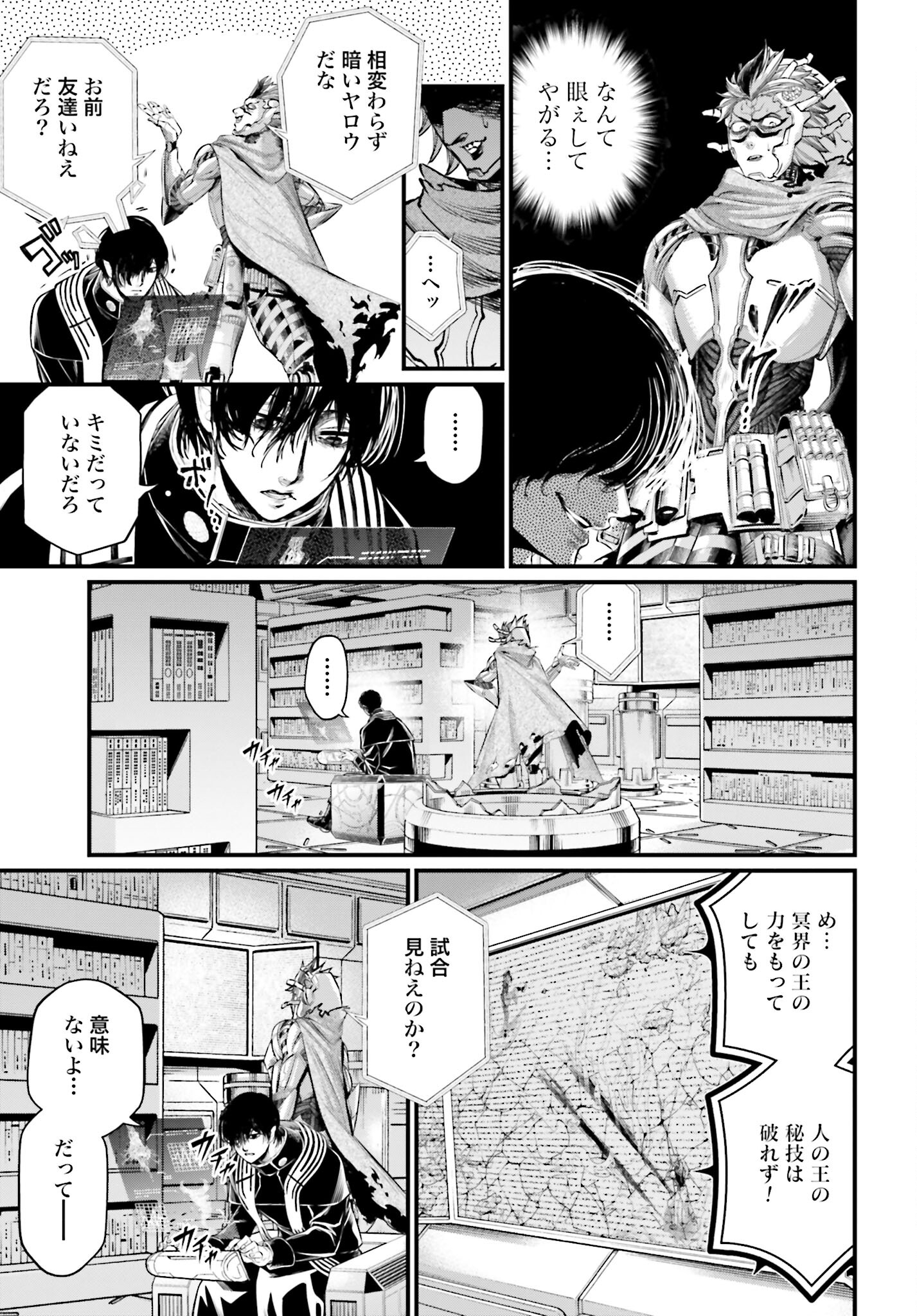 Shuumatsu no Valkyrie Chapter 61 11ページ
